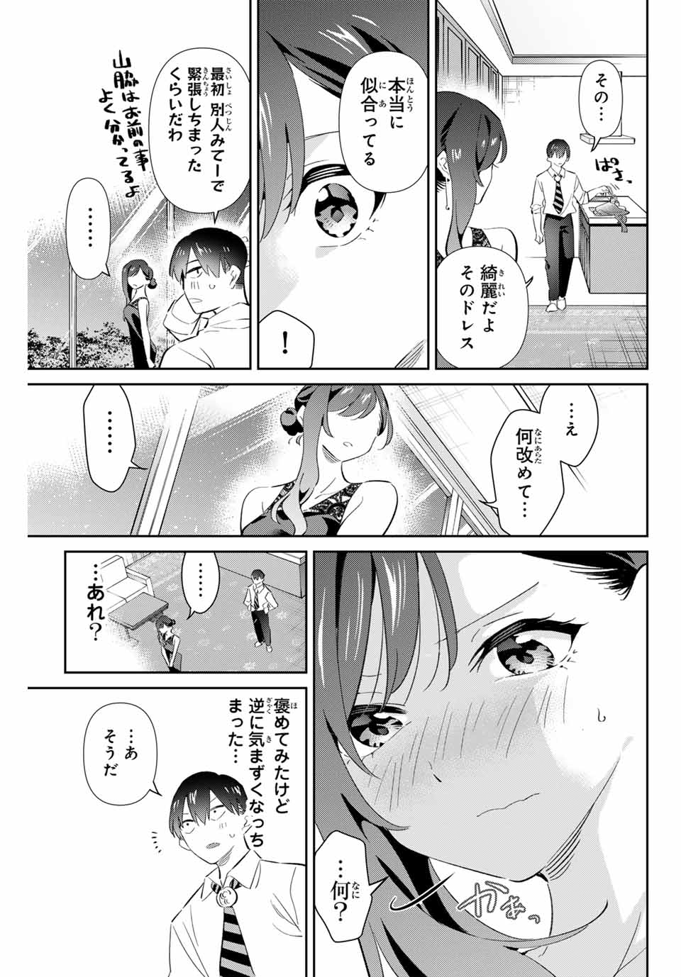 GORIN NO MEGAMI-SAMA: NADESHIKO RYOU NO MEDAL GOHAN - raw - Chapter 69 - https://jpdd.ccdd.to/JPDD/gorinnomegamisamanadeshikoryounomedalgohan/690000/u5c1eawja1a.jpg