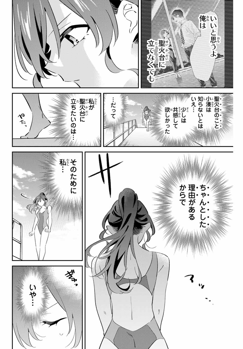 GORIN NO MEGAMI-SAMA: NADESHIKO RYOU NO MEDAL GOHAN - raw - Chapter 70 - https://jpdd.ccdd.to/JPDD/gorinnomegamisamanadeshikoryounomedalgohan/700000/1lvpeerlwyv.jpg