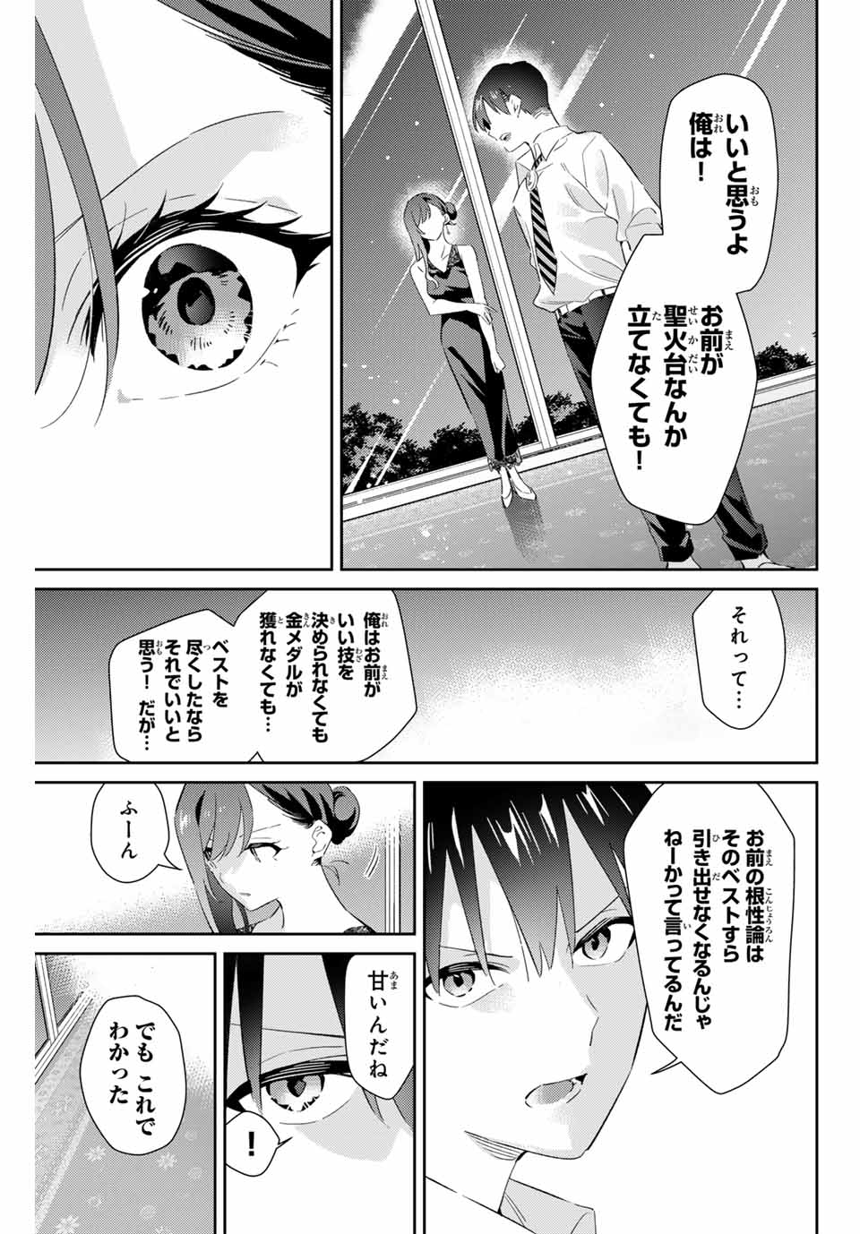 GORIN NO MEGAMI-SAMA: NADESHIKO RYOU NO MEDAL GOHAN - raw - Chapter 70 - https://jpdd.ccdd.to/JPDD/gorinnomegamisamanadeshikoryounomedalgohan/700000/2cd3smj00cd.jpg