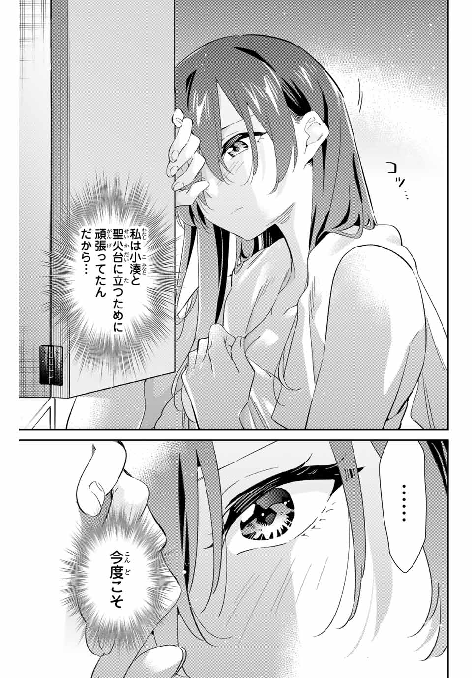 GORIN NO MEGAMI-SAMA: NADESHIKO RYOU NO MEDAL GOHAN - raw - Chapter 70 - https://jpdd.ccdd.to/JPDD/gorinnomegamisamanadeshikoryounomedalgohan/700000/2mjd1p5mqm5.jpg