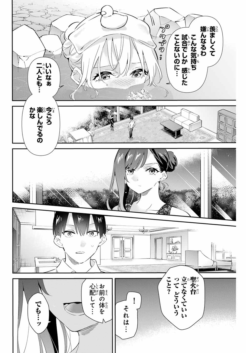 GORIN NO MEGAMI-SAMA: NADESHIKO RYOU NO MEDAL GOHAN - raw - Chapter 70 - https://jpdd.ccdd.to/JPDD/gorinnomegamisamanadeshikoryounomedalgohan/700000/bps3rjzw1v5.jpg