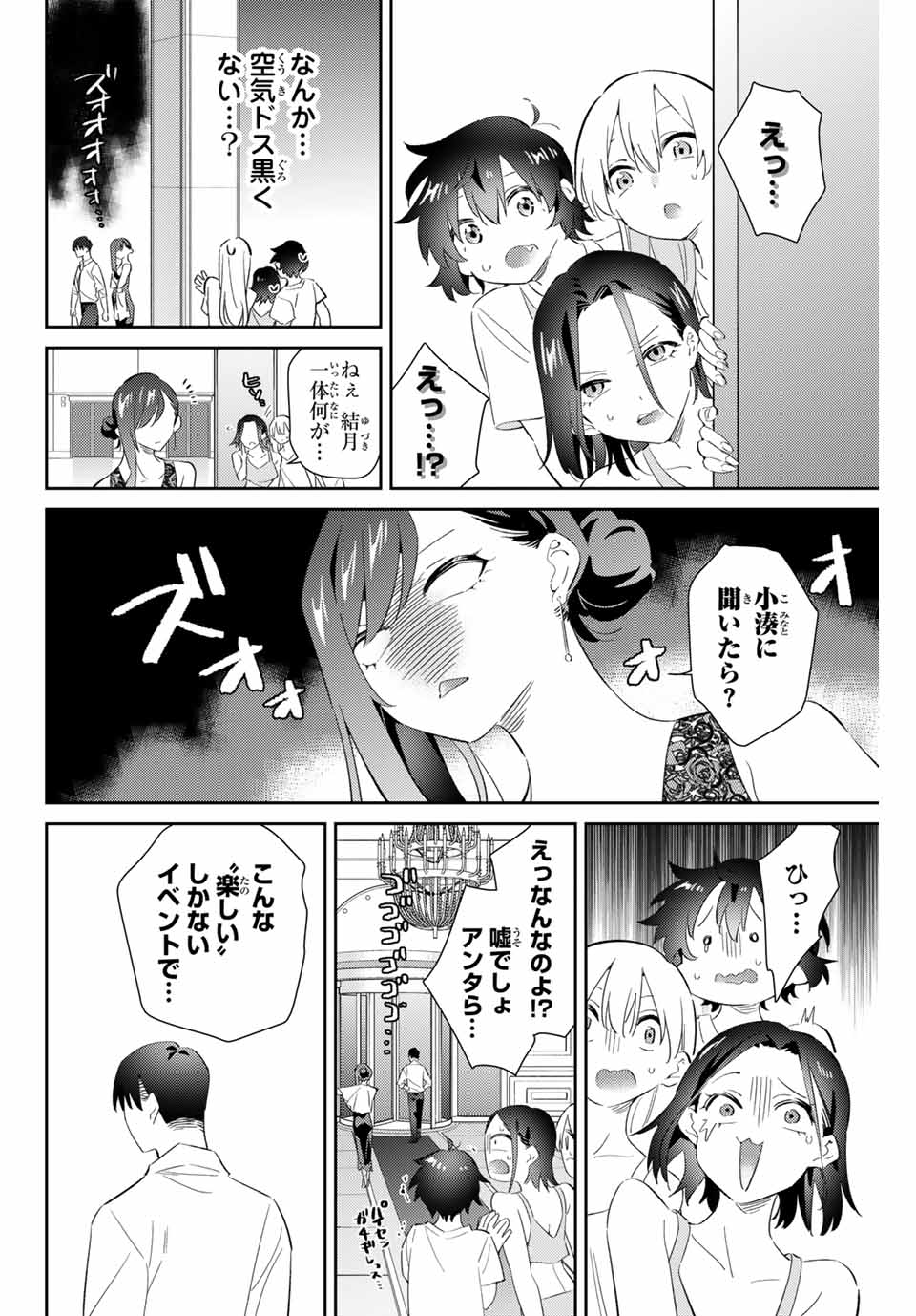 GORIN NO MEGAMI-SAMA: NADESHIKO RYOU NO MEDAL GOHAN - raw - Chapter 70 - https://jpdd.ccdd.to/JPDD/gorinnomegamisamanadeshikoryounomedalgohan/700000/dqpwwo1xtlk.jpg