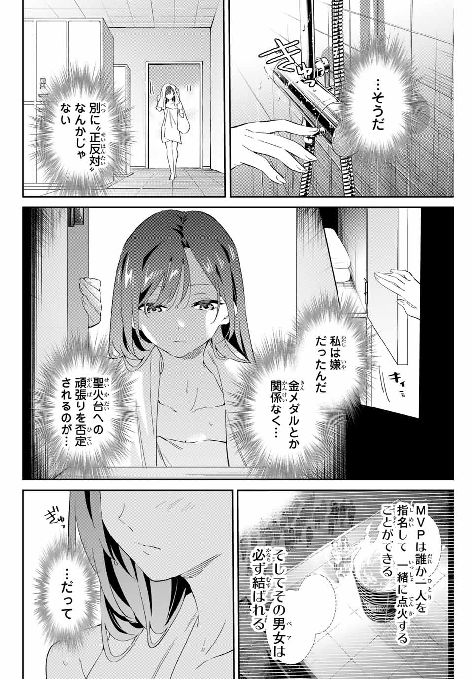 GORIN NO MEGAMI-SAMA: NADESHIKO RYOU NO MEDAL GOHAN - raw - Chapter 70 - https://jpdd.ccdd.to/JPDD/gorinnomegamisamanadeshikoryounomedalgohan/700000/kgv2exya2tx.jpg