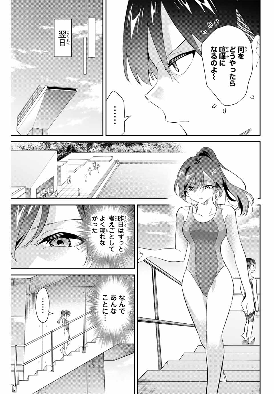 GORIN NO MEGAMI-SAMA: NADESHIKO RYOU NO MEDAL GOHAN - raw - Chapter 70 - https://jpdd.ccdd.to/JPDD/gorinnomegamisamanadeshikoryounomedalgohan/700000/nat4ozd5nvm.jpg
