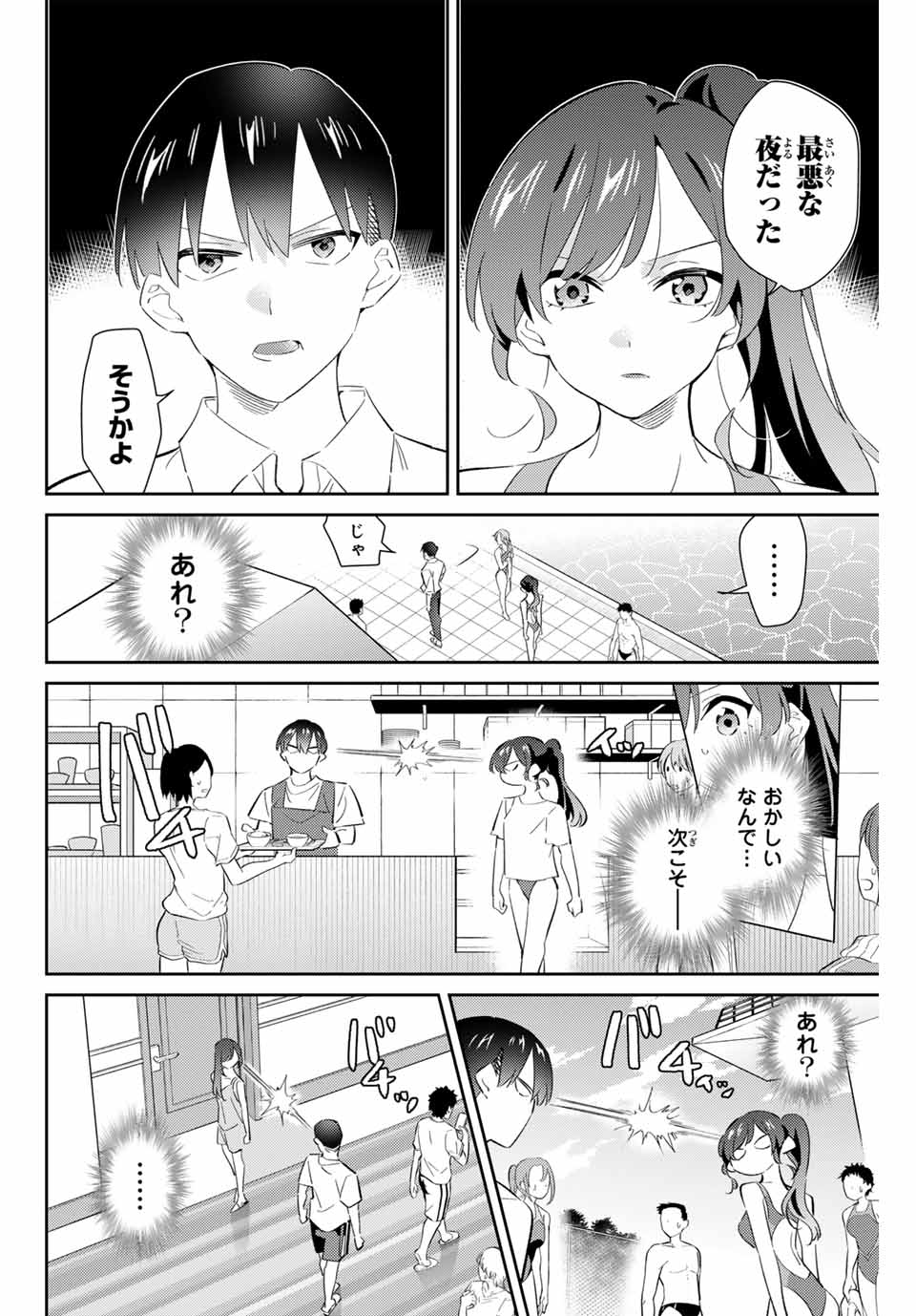 GORIN NO MEGAMI-SAMA: NADESHIKO RYOU NO MEDAL GOHAN - raw - Chapter 70 - https://jpdd.ccdd.to/JPDD/gorinnomegamisamanadeshikoryounomedalgohan/700000/pytbmrtxvmv.jpg