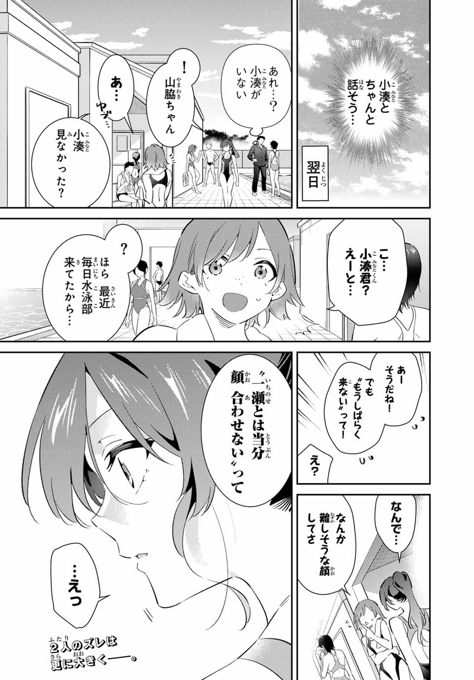 GORIN NO MEGAMI-SAMA: NADESHIKO RYOU NO MEDAL GOHAN - raw - Chapter 70 - https://jpdd.ccdd.to/JPDD/gorinnomegamisamanadeshikoryounomedalgohan/700000/shl0uzpfere.jpg