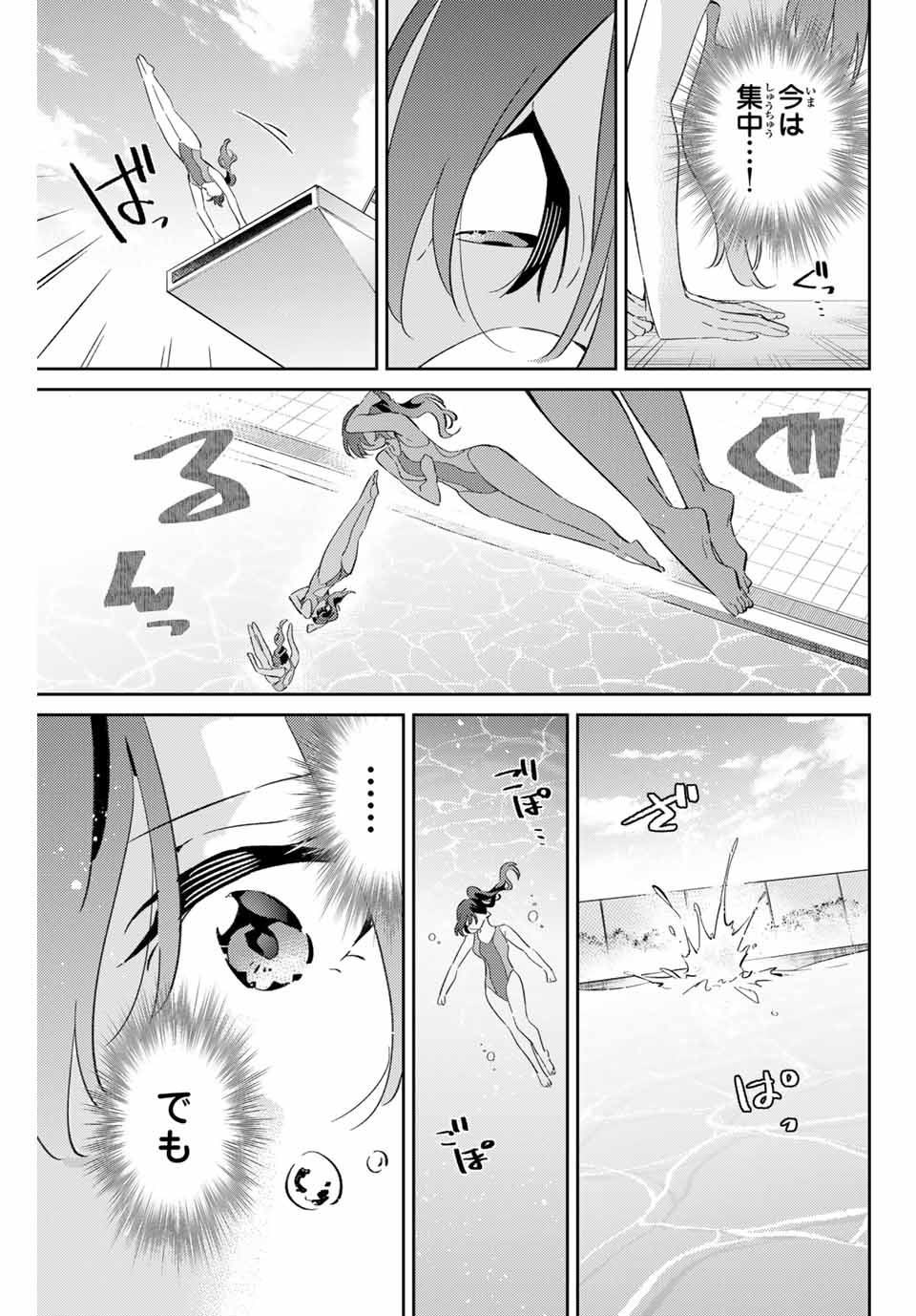 GORIN NO MEGAMI-SAMA: NADESHIKO RYOU NO MEDAL GOHAN - raw - Chapter 70 - https://jpdd.ccdd.to/JPDD/gorinnomegamisamanadeshikoryounomedalgohan/700000/thydakircfm.jpg