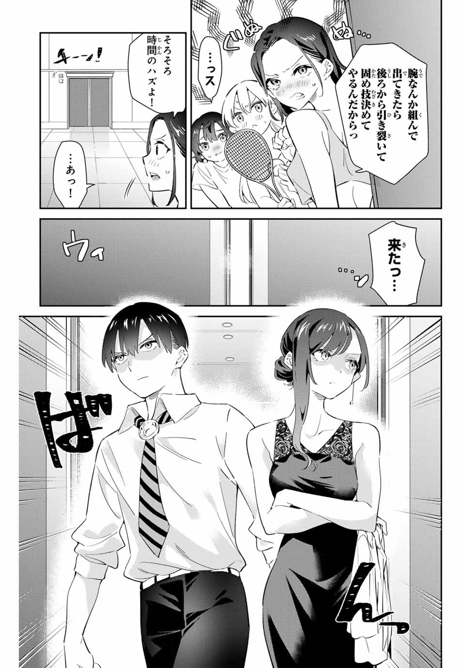 GORIN NO MEGAMI-SAMA: NADESHIKO RYOU NO MEDAL GOHAN - raw - Chapter 70 - https://jpdd.ccdd.to/JPDD/gorinnomegamisamanadeshikoryounomedalgohan/700000/udikejoj3ix.jpg
