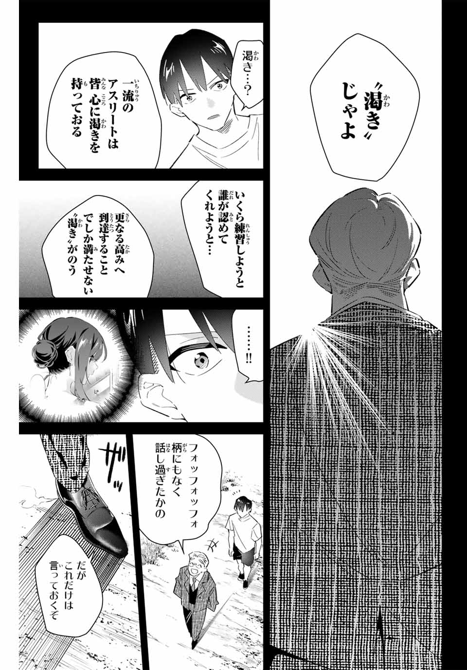 GORIN NO MEGAMI-SAMA: NADESHIKO RYOU NO MEDAL GOHAN - raw - Chapter 73 - https://jpdd.ccdd.to/JPDD/gorinnomegamisamanadeshikoryounomedalgohan/730000/0dsksifqb4g.jpg
