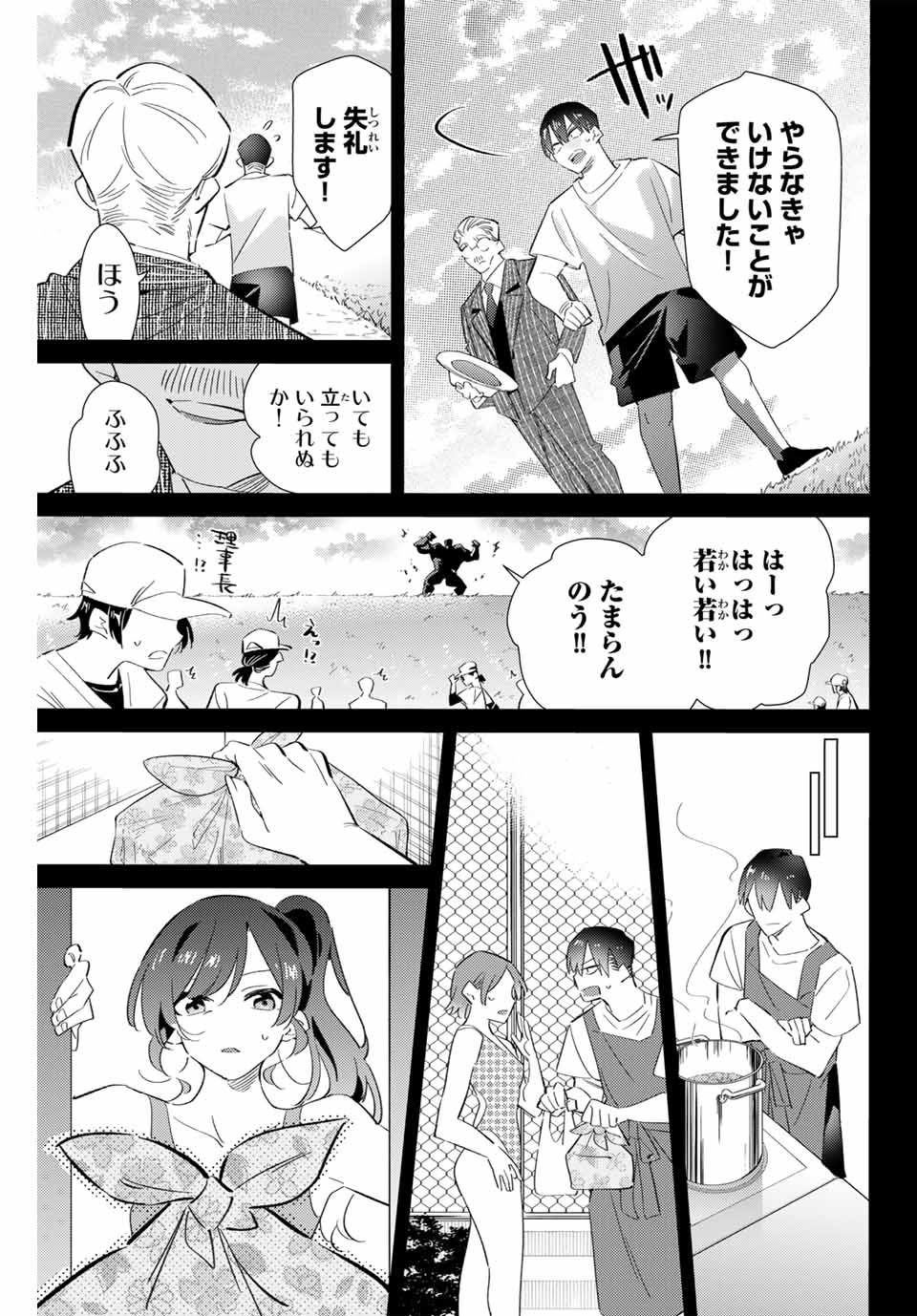 GORIN NO MEGAMI-SAMA: NADESHIKO RYOU NO MEDAL GOHAN - raw - Chapter 73 - https://jpdd.ccdd.to/JPDD/gorinnomegamisamanadeshikoryounomedalgohan/730000/1slvxe15fwf.jpg