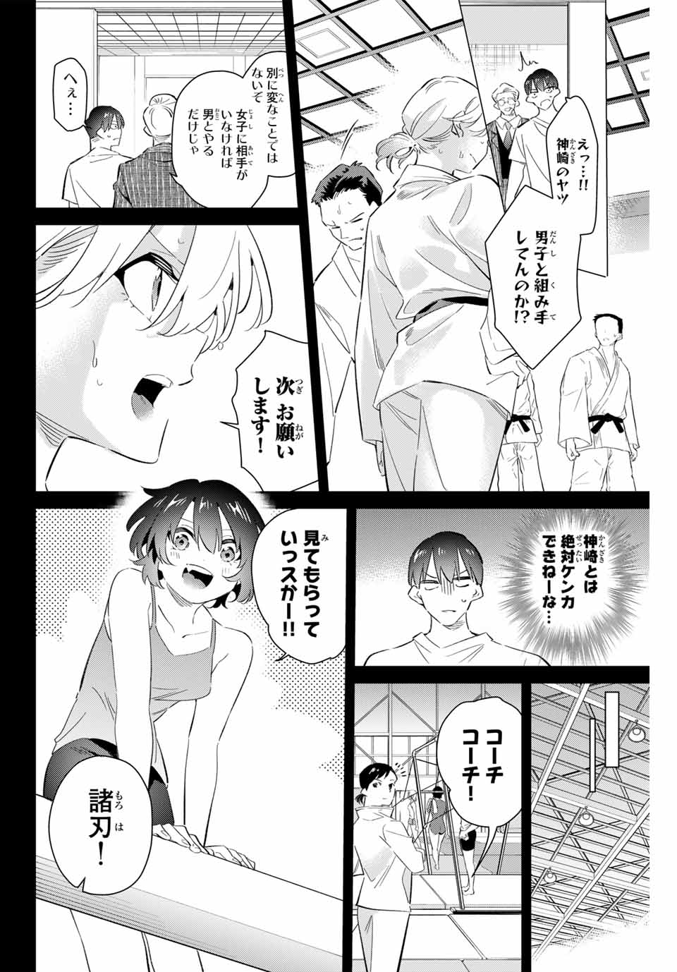 GORIN NO MEGAMI-SAMA: NADESHIKO RYOU NO MEDAL GOHAN - raw - Chapter 73 - https://jpdd.ccdd.to/JPDD/gorinnomegamisamanadeshikoryounomedalgohan/730000/3t4kegfcv2p.jpg