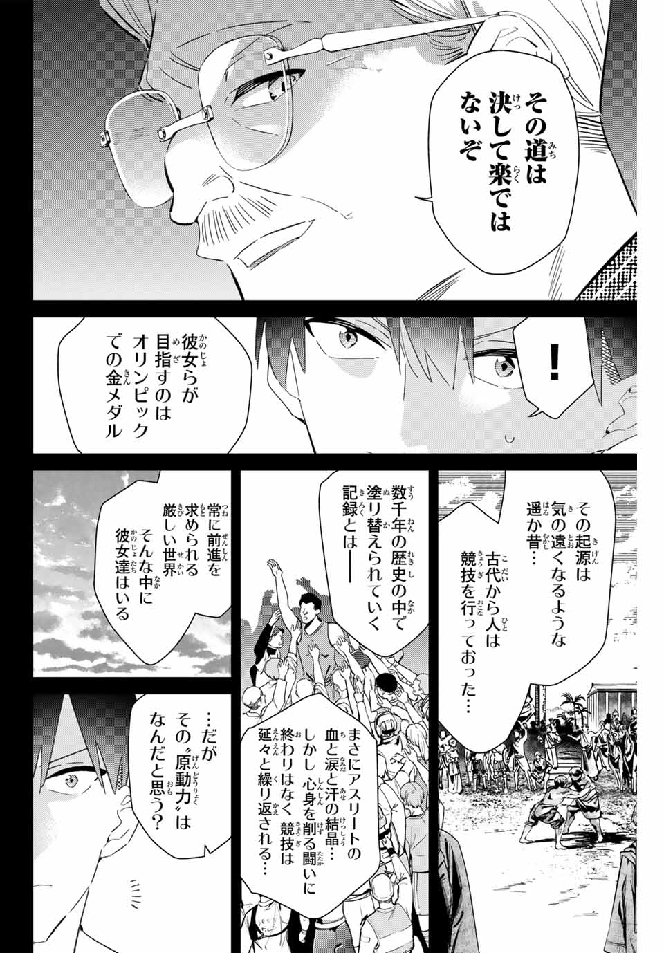 GORIN NO MEGAMI-SAMA: NADESHIKO RYOU NO MEDAL GOHAN - raw - Chapter 73 - https://jpdd.ccdd.to/JPDD/gorinnomegamisamanadeshikoryounomedalgohan/730000/5tdg3a5mlcm.jpg