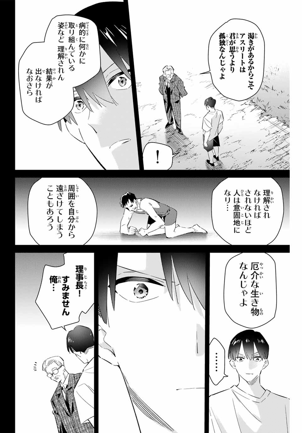 GORIN NO MEGAMI-SAMA: NADESHIKO RYOU NO MEDAL GOHAN - raw - Chapter 73 - https://jpdd.ccdd.to/JPDD/gorinnomegamisamanadeshikoryounomedalgohan/730000/aq4c0lukrzm.jpg