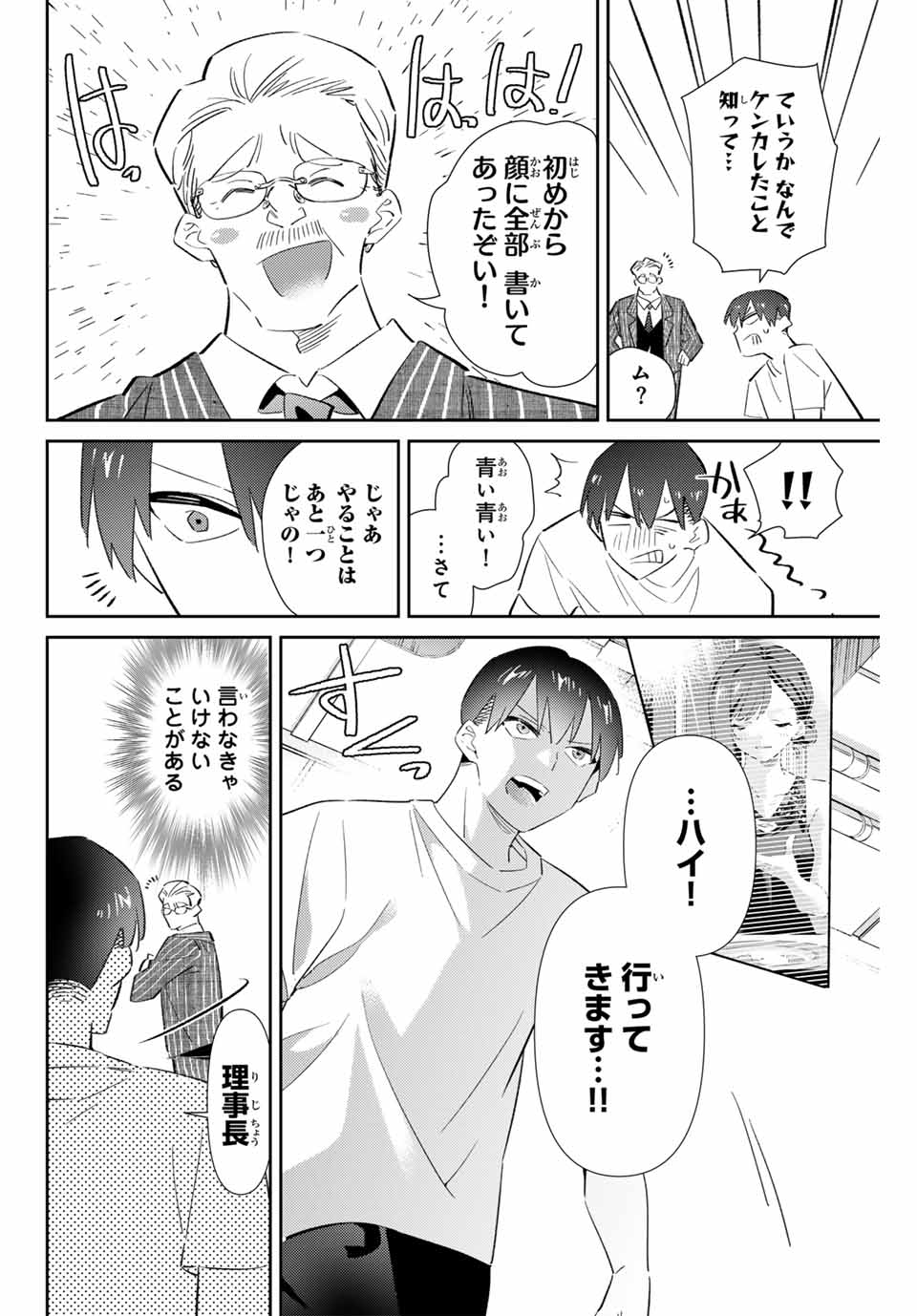 GORIN NO MEGAMI-SAMA: NADESHIKO RYOU NO MEDAL GOHAN - raw - Chapter 73 - https://jpdd.ccdd.to/JPDD/gorinnomegamisamanadeshikoryounomedalgohan/730000/bfraaz3e40q.jpg