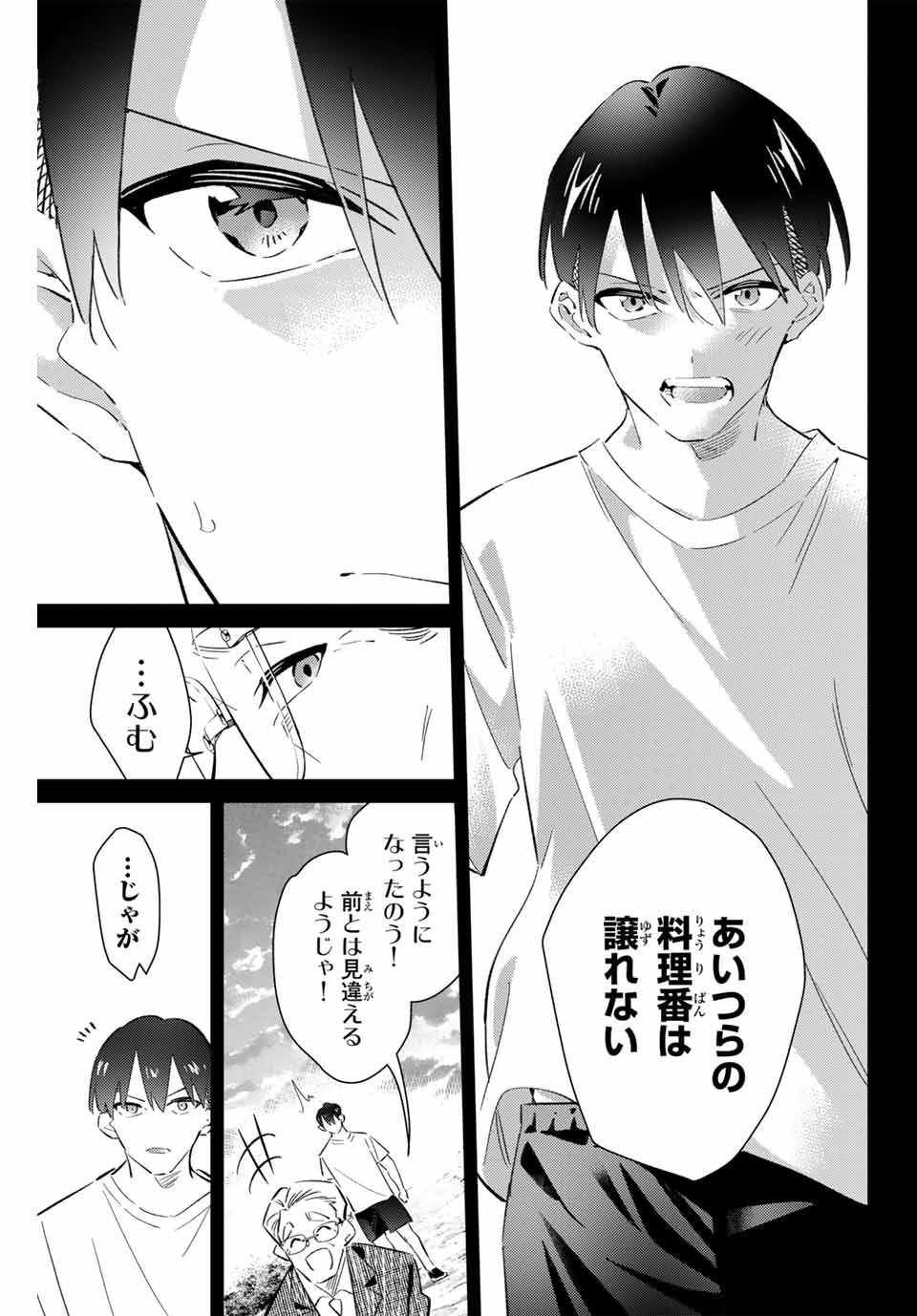 GORIN NO MEGAMI-SAMA: NADESHIKO RYOU NO MEDAL GOHAN - raw - Chapter 73 - https://jpdd.ccdd.to/JPDD/gorinnomegamisamanadeshikoryounomedalgohan/730000/c1j4pw5mbnl.jpg