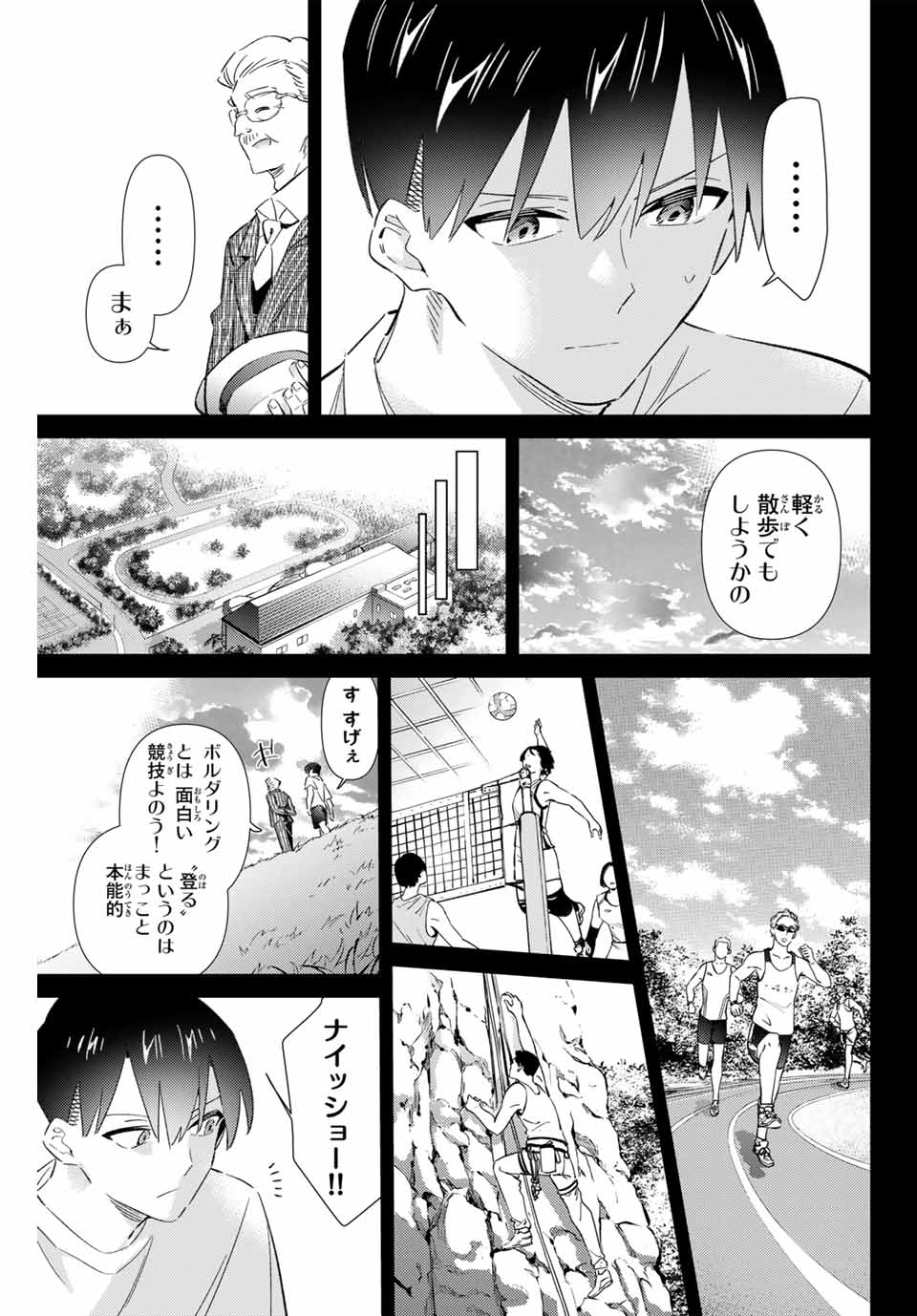 GORIN NO MEGAMI-SAMA: NADESHIKO RYOU NO MEDAL GOHAN - raw - Chapter 73 - https://jpdd.ccdd.to/JPDD/gorinnomegamisamanadeshikoryounomedalgohan/730000/dgjf52k3luu.jpg