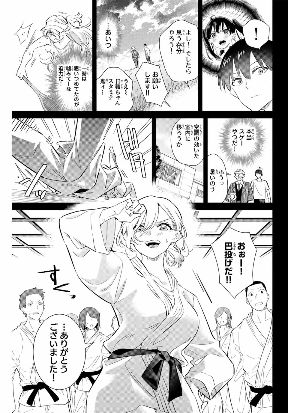 GORIN NO MEGAMI-SAMA: NADESHIKO RYOU NO MEDAL GOHAN - raw - Chapter 73 - https://jpdd.ccdd.to/JPDD/gorinnomegamisamanadeshikoryounomedalgohan/730000/hnmgu4t4rbw.jpg