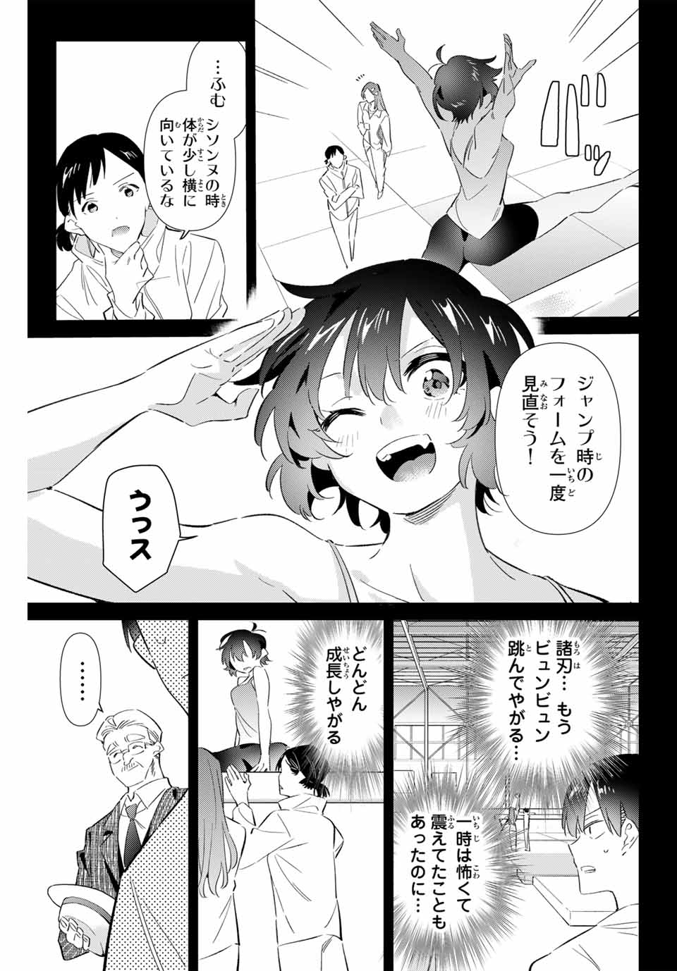 GORIN NO MEGAMI-SAMA: NADESHIKO RYOU NO MEDAL GOHAN - raw - Chapter 73 - https://jpdd.ccdd.to/JPDD/gorinnomegamisamanadeshikoryounomedalgohan/730000/qodpqsozcig.jpg