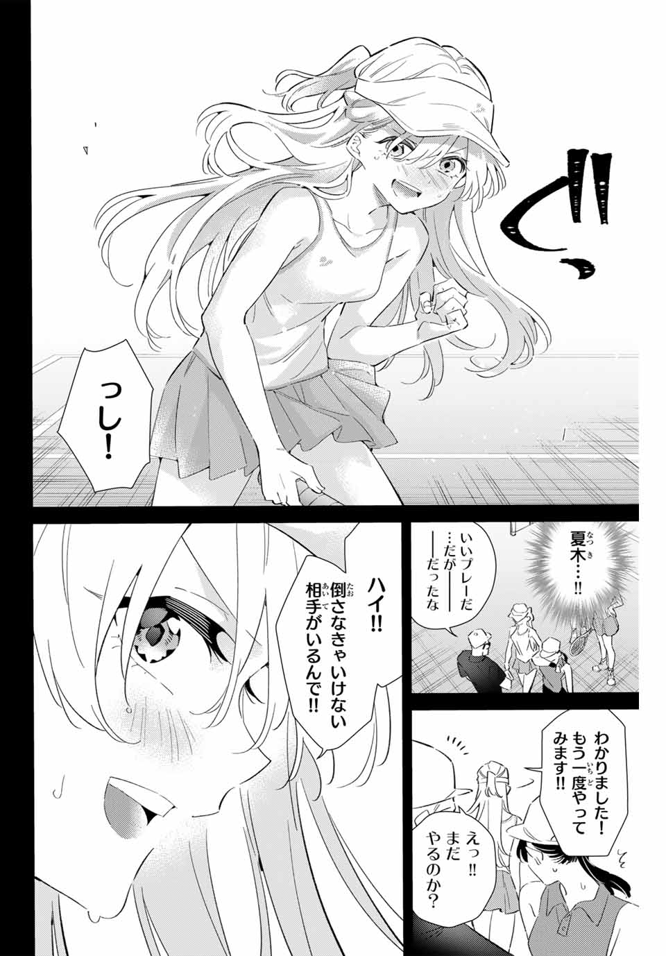 GORIN NO MEGAMI-SAMA: NADESHIKO RYOU NO MEDAL GOHAN - raw - Chapter 73 - https://jpdd.ccdd.to/JPDD/gorinnomegamisamanadeshikoryounomedalgohan/730000/wbxq1midmn0.jpg
