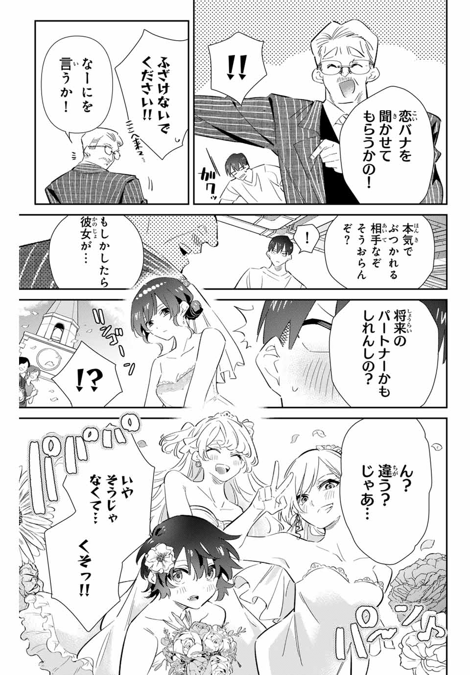 GORIN NO MEGAMI-SAMA: NADESHIKO RYOU NO MEDAL GOHAN - raw - Chapter 73 - https://jpdd.ccdd.to/JPDD/gorinnomegamisamanadeshikoryounomedalgohan/730000/wiwsotgrez2.jpg