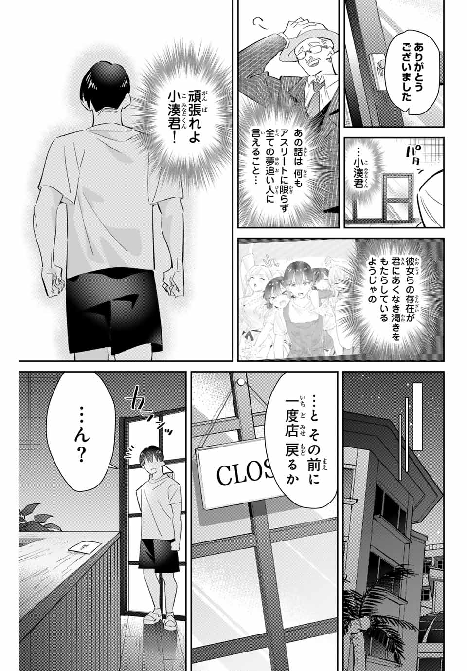 GORIN NO MEGAMI-SAMA: NADESHIKO RYOU NO MEDAL GOHAN - raw - Chapter 73 - https://jpdd.ccdd.to/JPDD/gorinnomegamisamanadeshikoryounomedalgohan/730000/xfvicig15vk.jpg