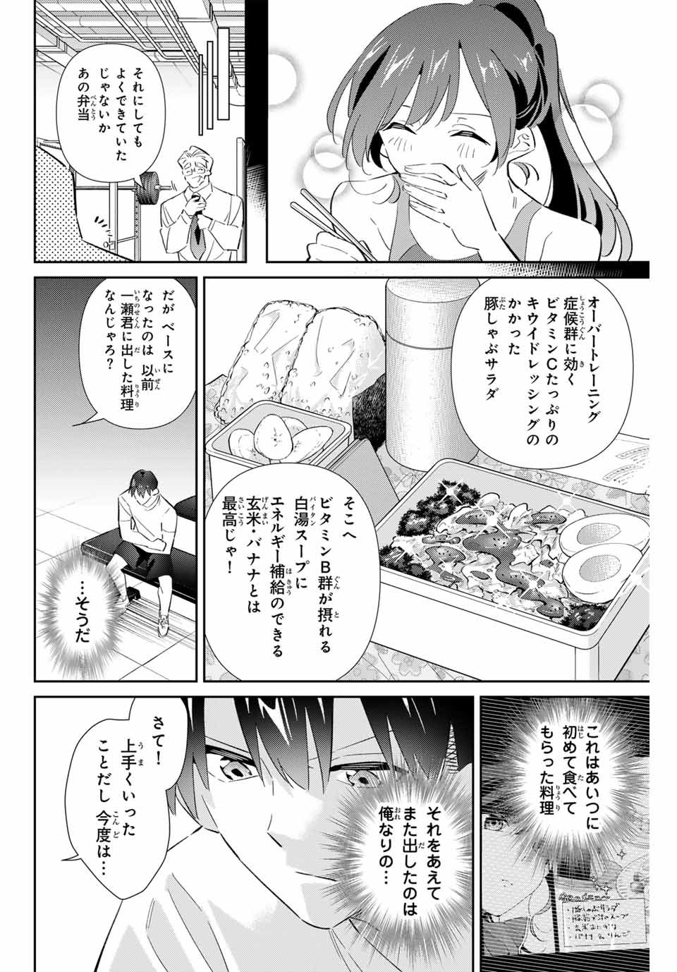 GORIN NO MEGAMI-SAMA: NADESHIKO RYOU NO MEDAL GOHAN - raw - Chapter 73 - https://jpdd.ccdd.to/JPDD/gorinnomegamisamanadeshikoryounomedalgohan/730000/xgkahcf3azx.jpg
