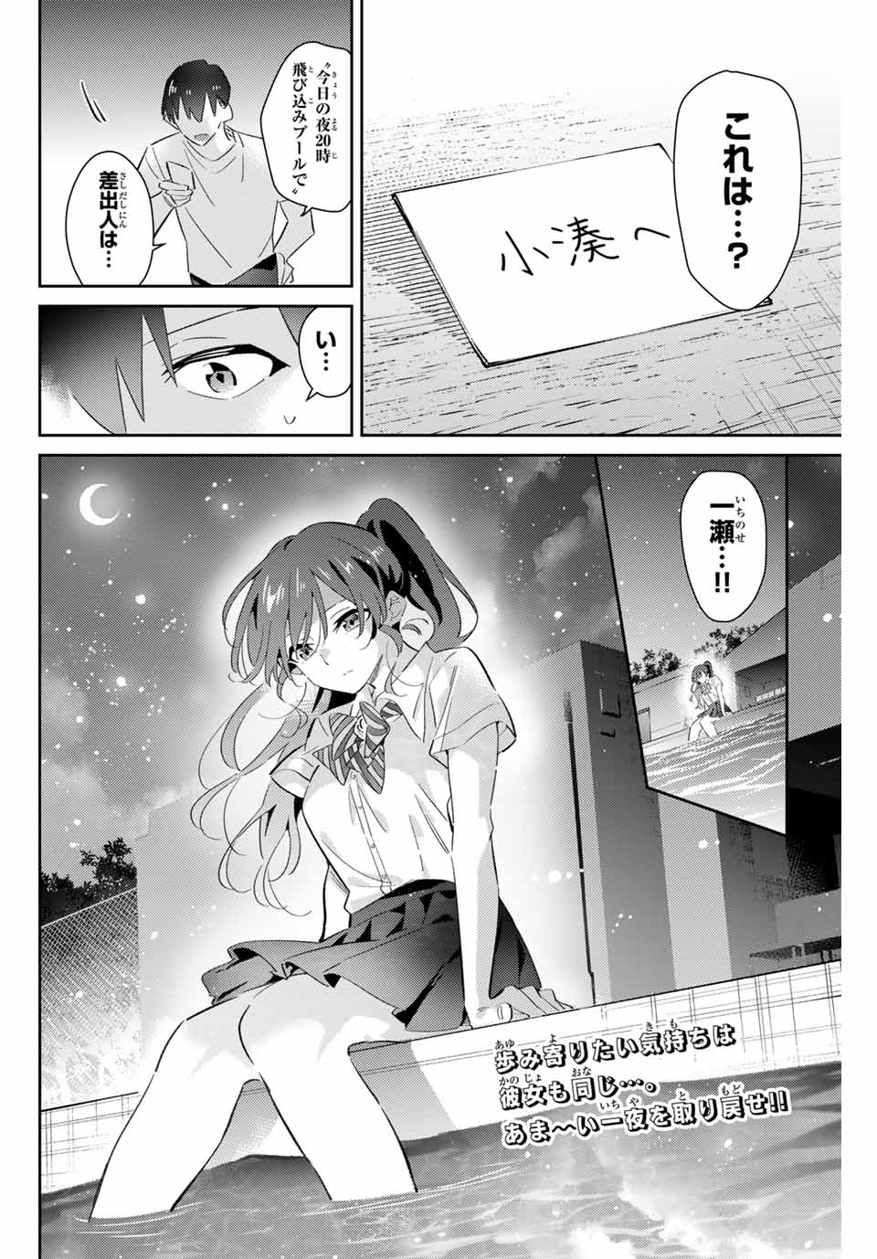 GORIN NO MEGAMI-SAMA: NADESHIKO RYOU NO MEDAL GOHAN - raw - Chapter 73 - https://jpdd.ccdd.to/JPDD/gorinnomegamisamanadeshikoryounomedalgohan/730000/zr02oqan2si.jpg