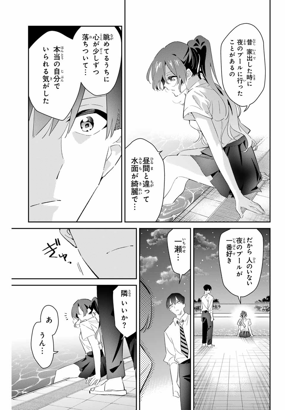 GORIN NO MEGAMI-SAMA: NADESHIKO RYOU NO MEDAL GOHAN - raw - Chapter 74 - https://jpdd.ccdd.to/JPDD/gorinnomegamisamanadeshikoryounomedalgohan/740000/1xxmg0chitm.jpg