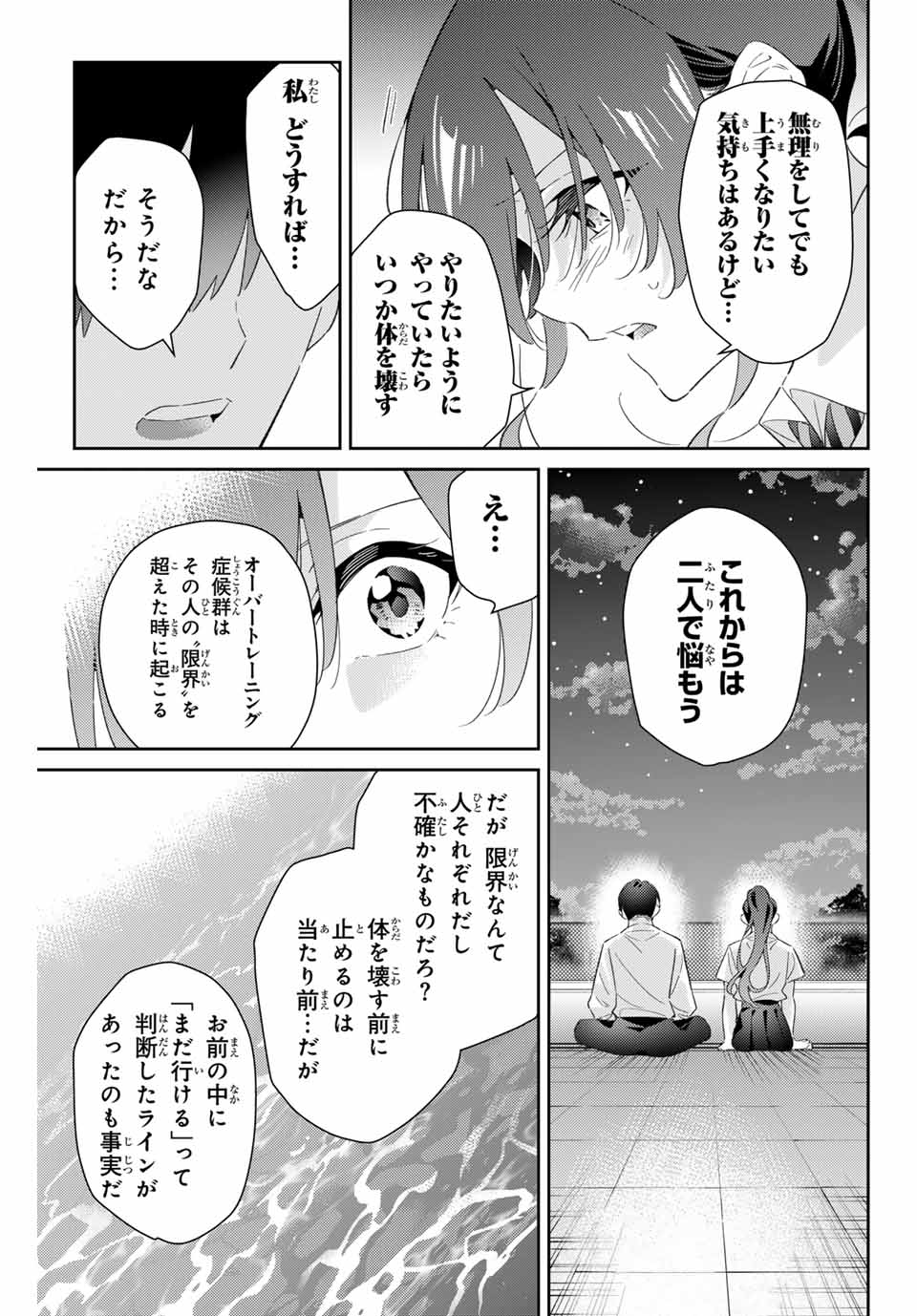 GORIN NO MEGAMI-SAMA: NADESHIKO RYOU NO MEDAL GOHAN - raw - Chapter 74 - https://jpdd.ccdd.to/JPDD/gorinnomegamisamanadeshikoryounomedalgohan/740000/2jlacnf15r0.jpg
