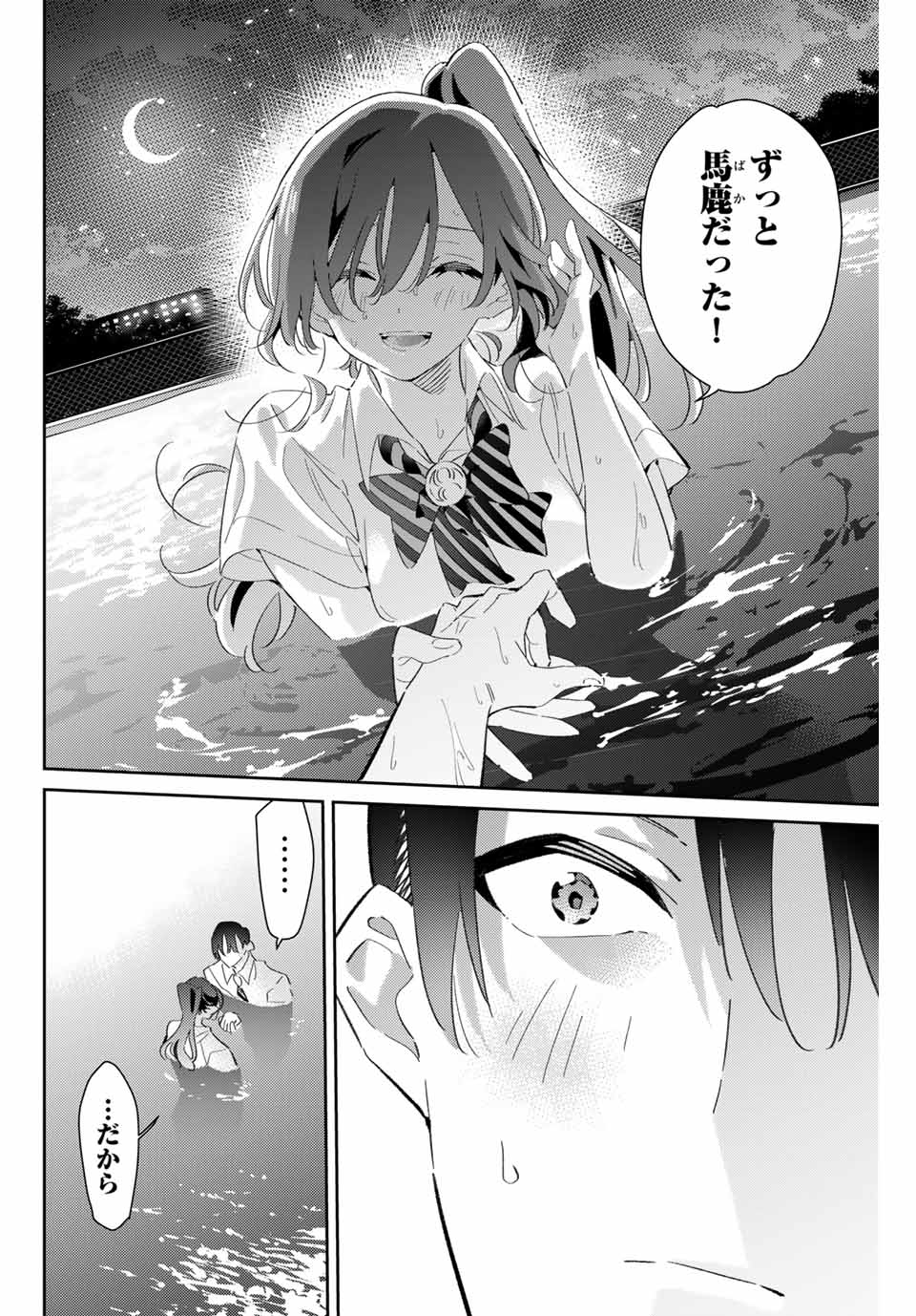 GORIN NO MEGAMI-SAMA: NADESHIKO RYOU NO MEDAL GOHAN - raw - Chapter 74 - https://jpdd.ccdd.to/JPDD/gorinnomegamisamanadeshikoryounomedalgohan/740000/2tnx3ndh0b0.jpg
