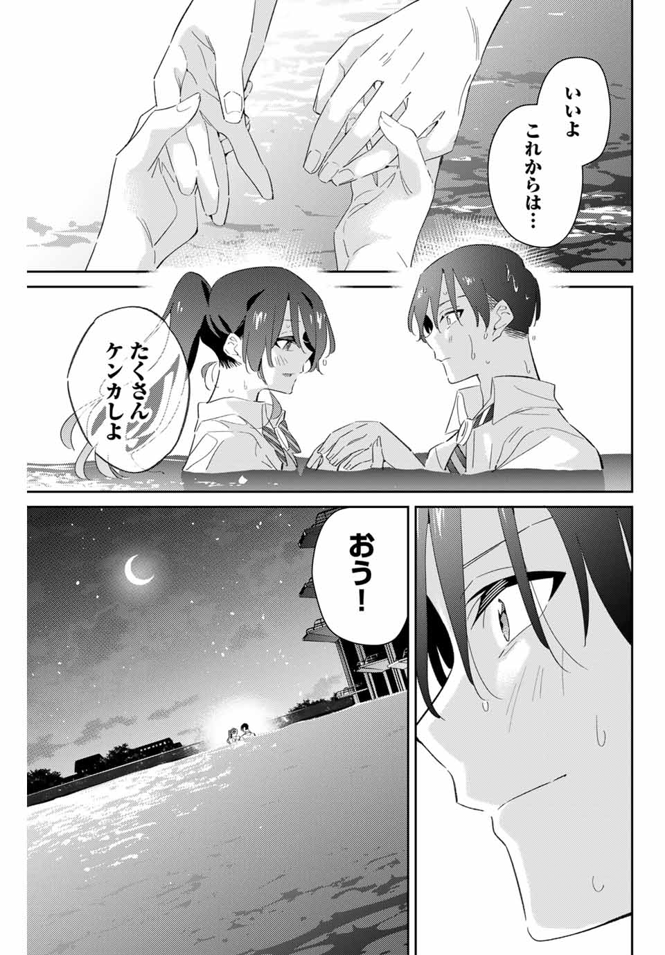 GORIN NO MEGAMI-SAMA: NADESHIKO RYOU NO MEDAL GOHAN - raw - Chapter 74 - https://jpdd.ccdd.to/JPDD/gorinnomegamisamanadeshikoryounomedalgohan/740000/b5vaw55ou5b.jpg
