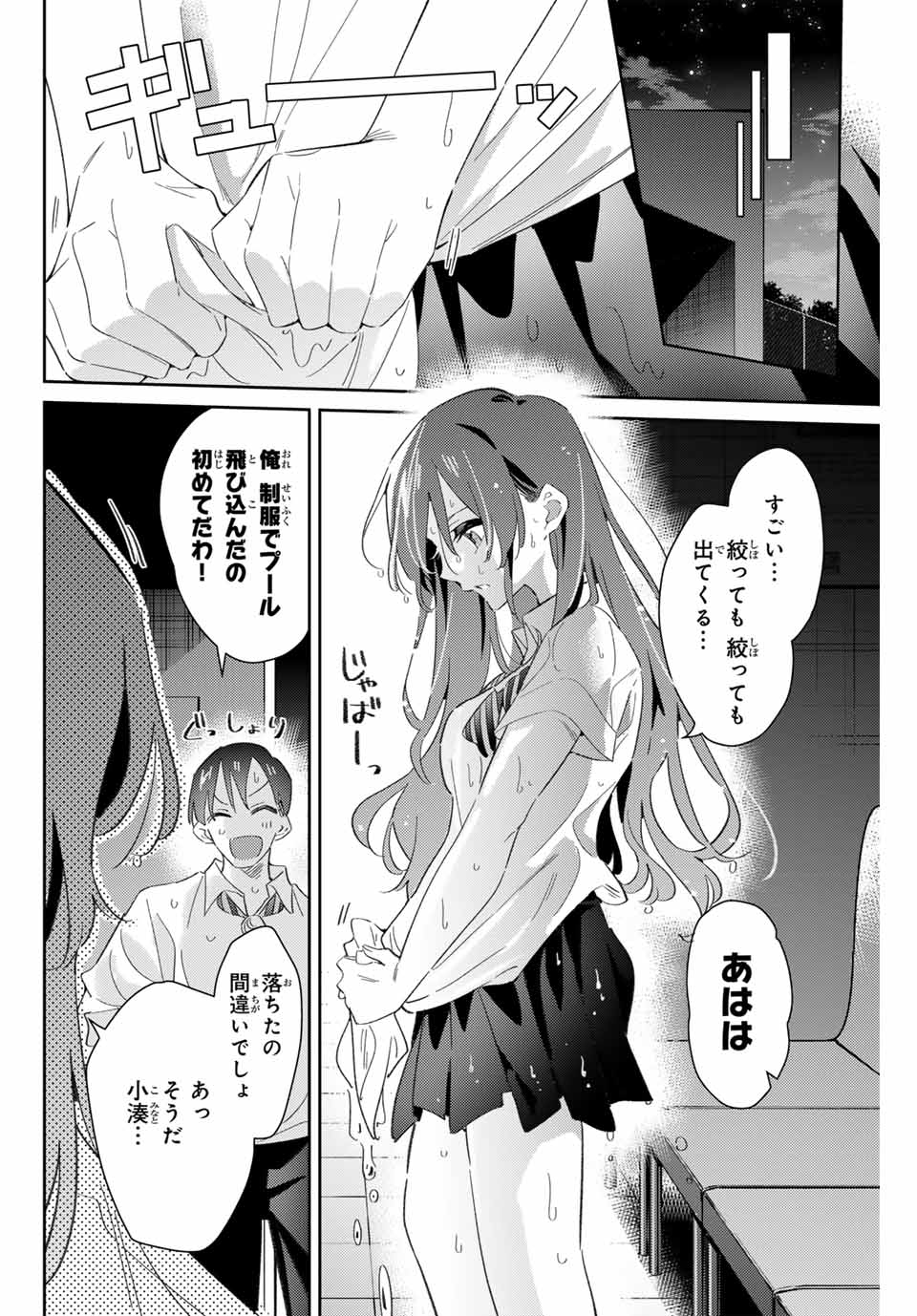 GORIN NO MEGAMI-SAMA: NADESHIKO RYOU NO MEDAL GOHAN - raw - Chapter 74 - https://jpdd.ccdd.to/JPDD/gorinnomegamisamanadeshikoryounomedalgohan/740000/cz0i0kkxj1u.jpg