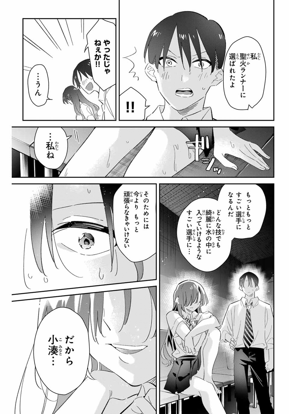 GORIN NO MEGAMI-SAMA: NADESHIKO RYOU NO MEDAL GOHAN - raw - Chapter 74 - https://jpdd.ccdd.to/JPDD/gorinnomegamisamanadeshikoryounomedalgohan/740000/ezxuojtw3ln.jpg