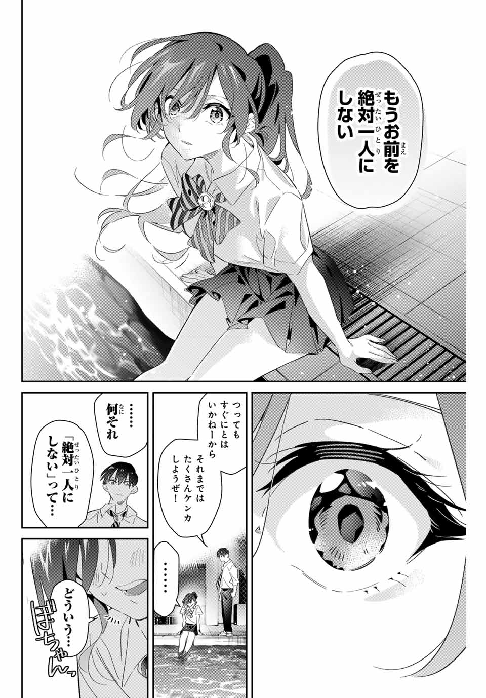GORIN NO MEGAMI-SAMA: NADESHIKO RYOU NO MEDAL GOHAN - raw - Chapter 74 - https://jpdd.ccdd.to/JPDD/gorinnomegamisamanadeshikoryounomedalgohan/740000/hfpkv5sukev.jpg
