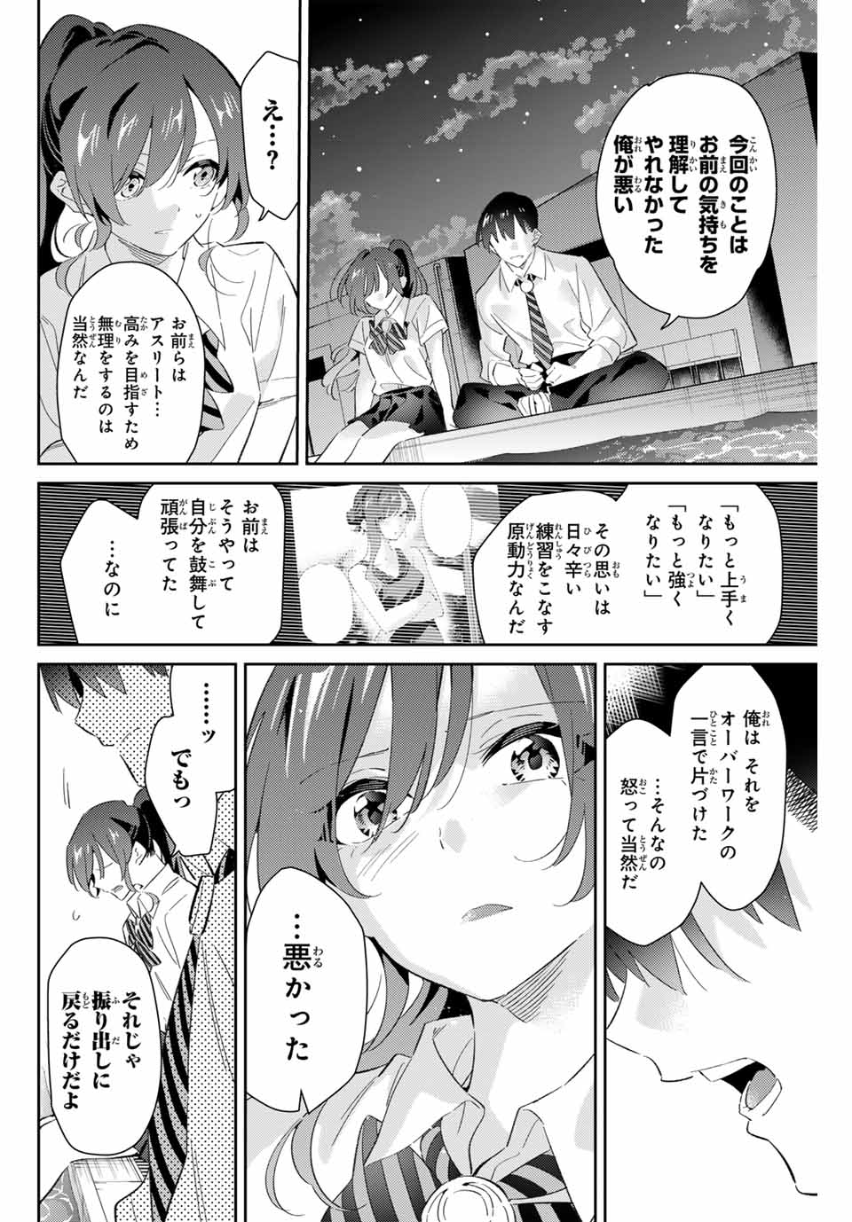 GORIN NO MEGAMI-SAMA: NADESHIKO RYOU NO MEDAL GOHAN - raw - Chapter 74 - https://jpdd.ccdd.to/JPDD/gorinnomegamisamanadeshikoryounomedalgohan/740000/ls0vxnhkpve.jpg