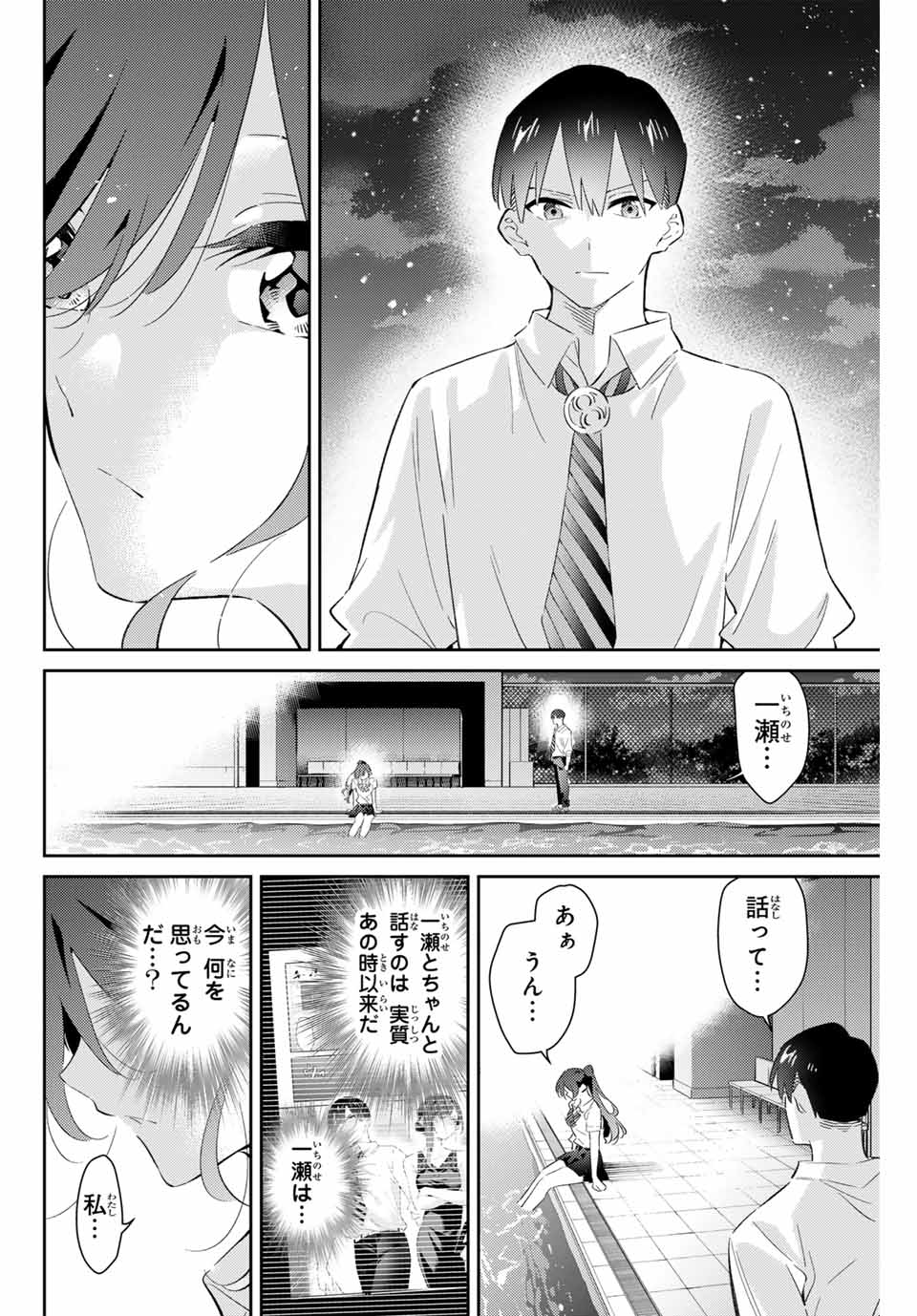 GORIN NO MEGAMI-SAMA: NADESHIKO RYOU NO MEDAL GOHAN - raw - Chapter 74 - https://jpdd.ccdd.to/JPDD/gorinnomegamisamanadeshikoryounomedalgohan/740000/mg20zuylxdc.jpg