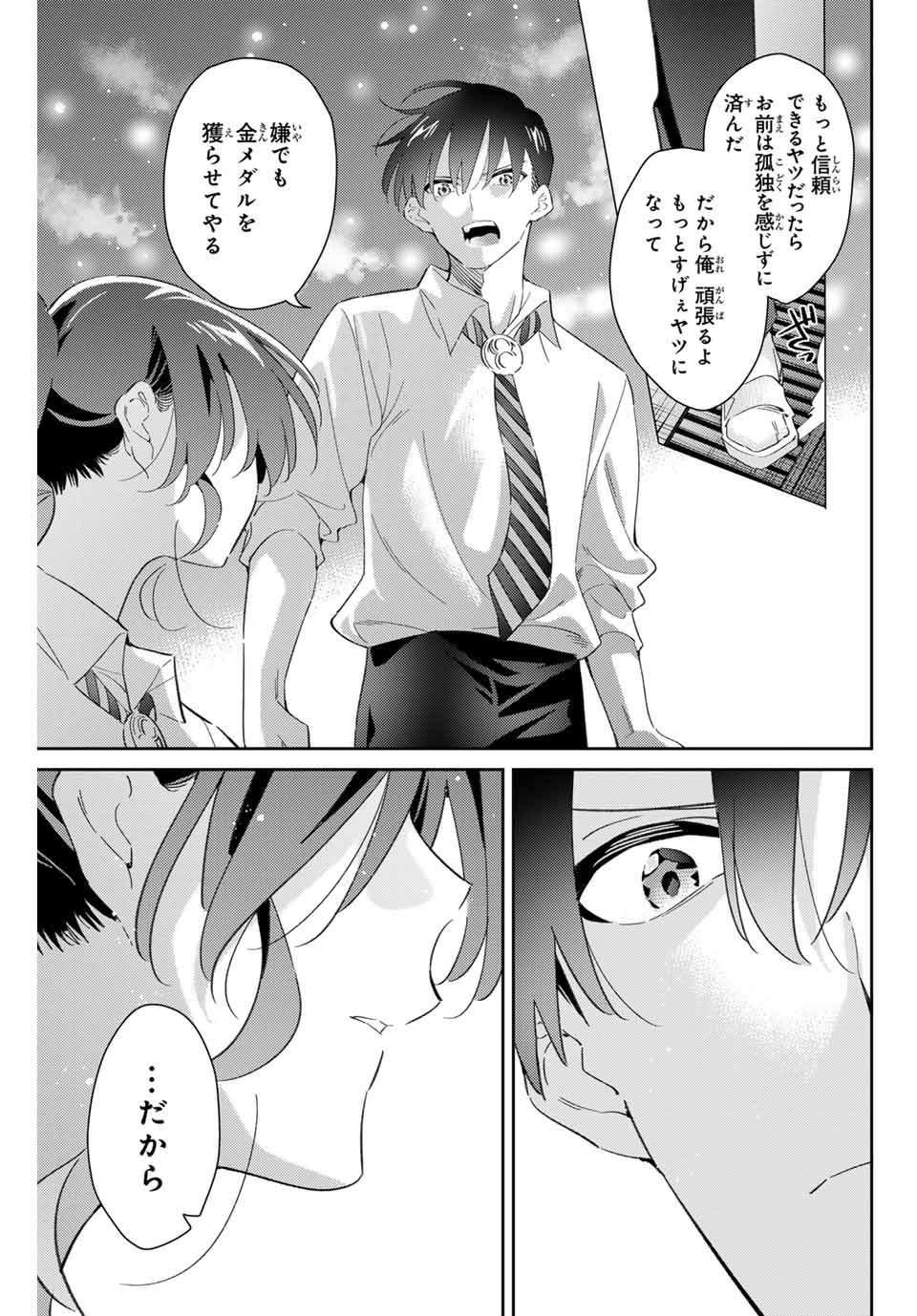 GORIN NO MEGAMI-SAMA: NADESHIKO RYOU NO MEDAL GOHAN - raw - Chapter 74 - https://jpdd.ccdd.to/JPDD/gorinnomegamisamanadeshikoryounomedalgohan/740000/niwk2tuvd0v.jpg