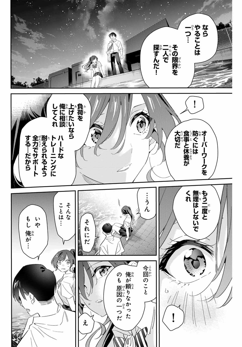 GORIN NO MEGAMI-SAMA: NADESHIKO RYOU NO MEDAL GOHAN - raw - Chapter 74 - https://jpdd.ccdd.to/JPDD/gorinnomegamisamanadeshikoryounomedalgohan/740000/on3pxe5jjmb.jpg