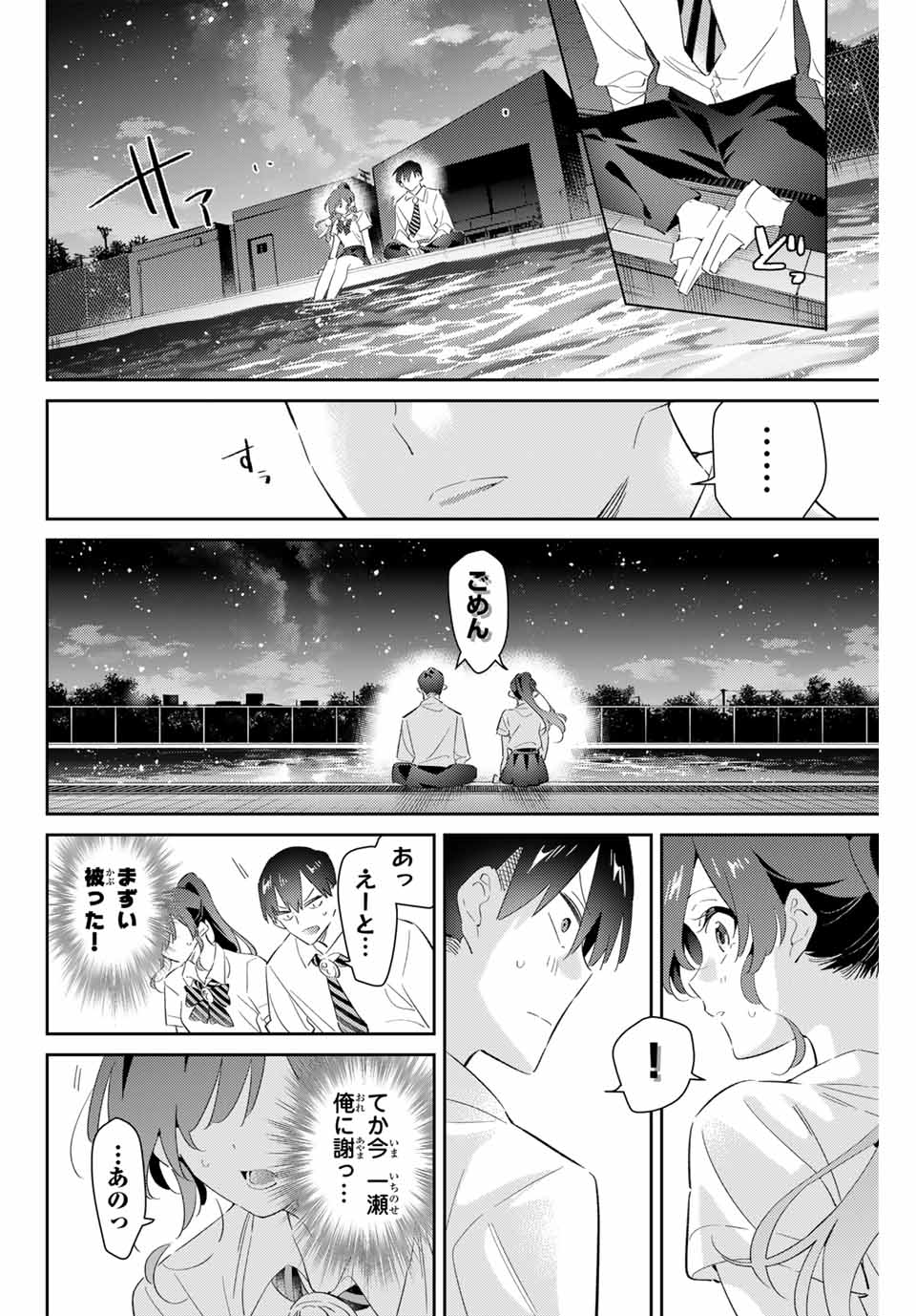 GORIN NO MEGAMI-SAMA: NADESHIKO RYOU NO MEDAL GOHAN - raw - Chapter 74 - https://jpdd.ccdd.to/JPDD/gorinnomegamisamanadeshikoryounomedalgohan/740000/yfygkhtrpk5.jpg