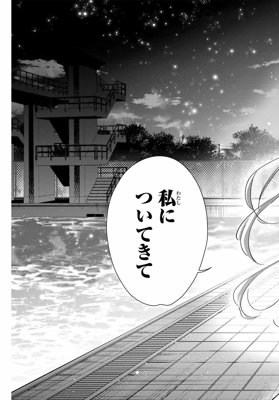 GORIN NO MEGAMI-SAMA: NADESHIKO RYOU NO MEDAL GOHAN - raw - Chapter 74 - https://jpdd.ccdd.to/JPDD/gorinnomegamisamanadeshikoryounomedalgohan/740000/zhma3jmr0xf.jpg