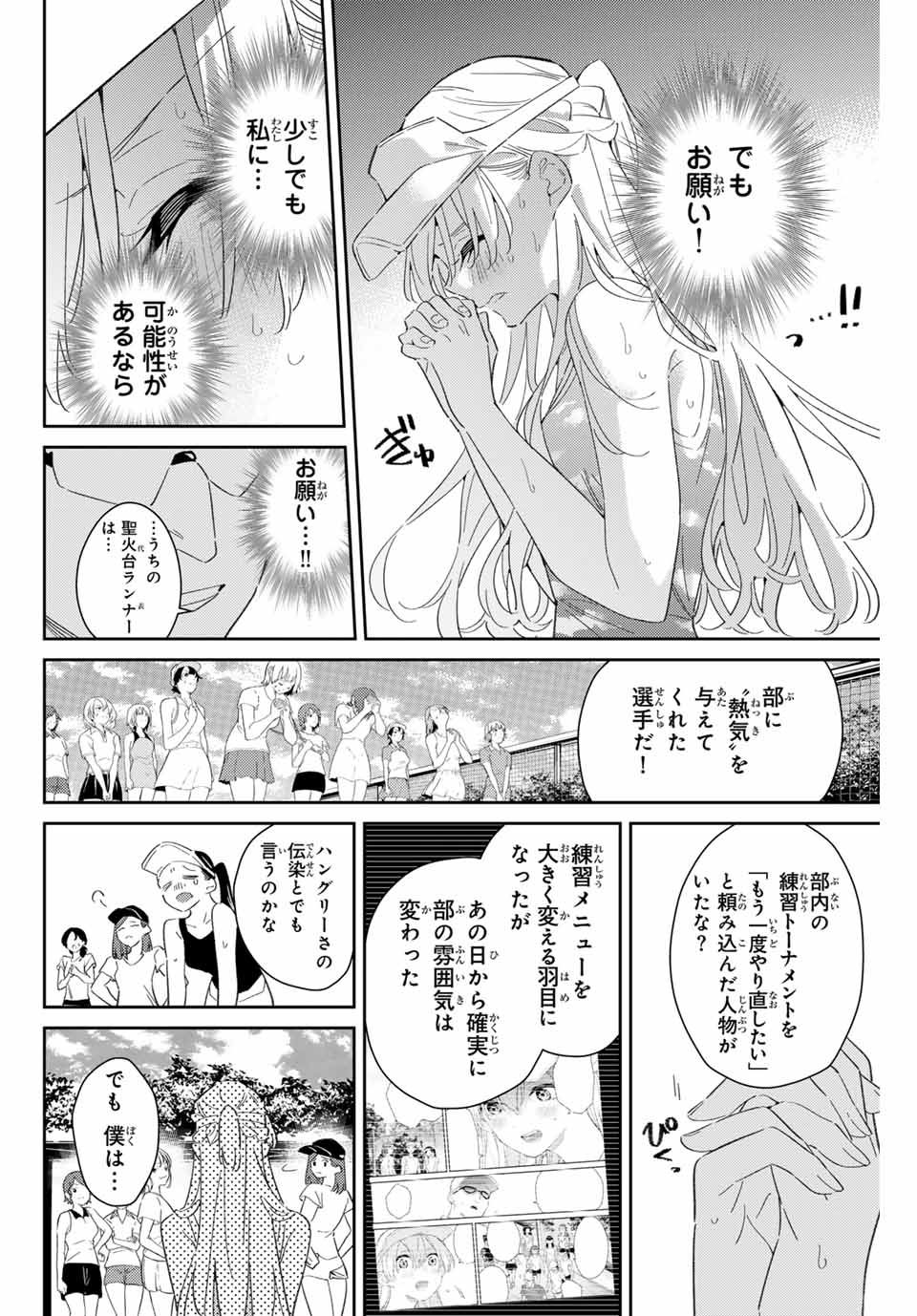 GORIN NO MEGAMI-SAMA: NADESHIKO RYOU NO MEDAL GOHAN - raw - Chapter 75 - https://jpdd.ccdd.to/JPDD/gorinnomegamisamanadeshikoryounomedalgohan/750000/buvzvkyetu2.jpg