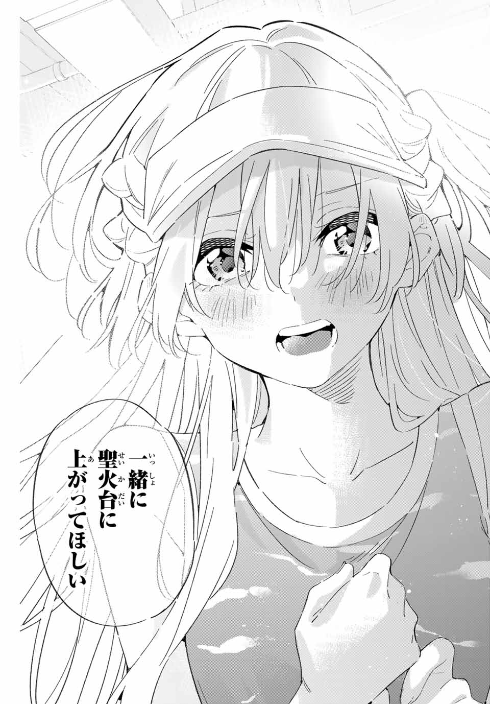 GORIN NO MEGAMI-SAMA: NADESHIKO RYOU NO MEDAL GOHAN - raw - Chapter 75 - https://jpdd.ccdd.to/JPDD/gorinnomegamisamanadeshikoryounomedalgohan/750000/dwkyuuo4nxj.jpg