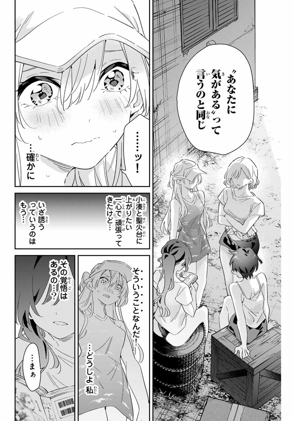 GORIN NO MEGAMI-SAMA: NADESHIKO RYOU NO MEDAL GOHAN - raw - Chapter 75 - https://jpdd.ccdd.to/JPDD/gorinnomegamisamanadeshikoryounomedalgohan/750000/faiyzmq5srk.jpg