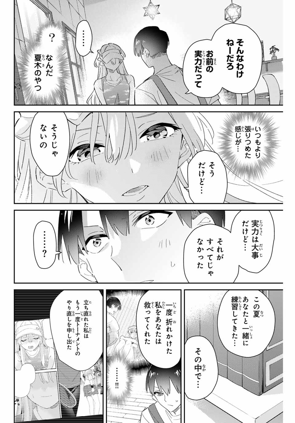 GORIN NO MEGAMI-SAMA: NADESHIKO RYOU NO MEDAL GOHAN - raw - Chapter 75 - https://jpdd.ccdd.to/JPDD/gorinnomegamisamanadeshikoryounomedalgohan/750000/k2v2gys2jmh.jpg