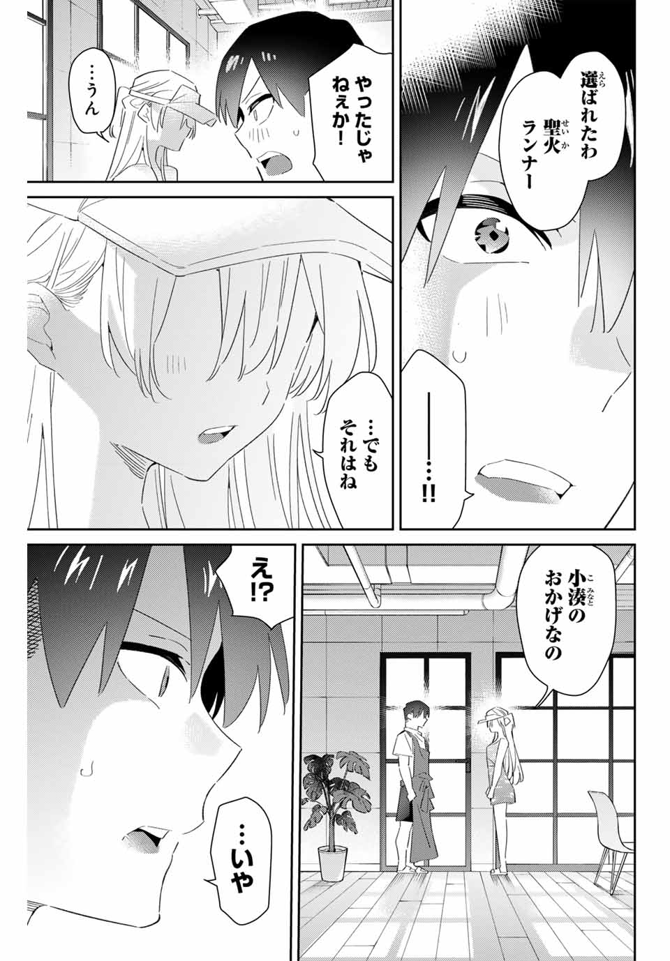 GORIN NO MEGAMI-SAMA: NADESHIKO RYOU NO MEDAL GOHAN - raw - Chapter 75 - https://jpdd.ccdd.to/JPDD/gorinnomegamisamanadeshikoryounomedalgohan/750000/k4s4coemlab.jpg