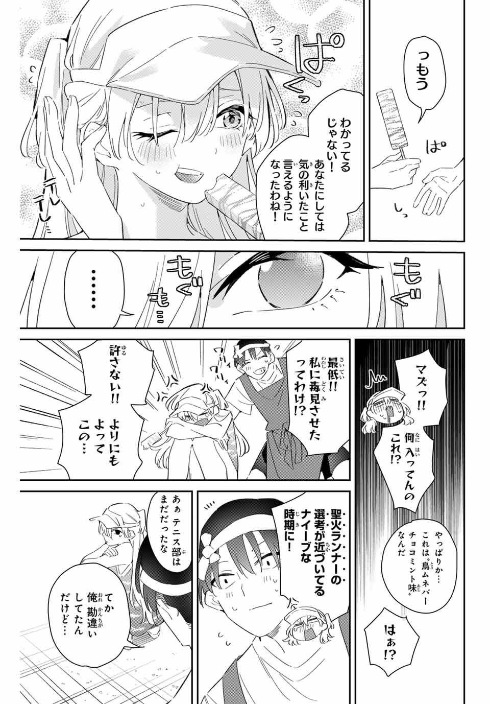 GORIN NO MEGAMI-SAMA: NADESHIKO RYOU NO MEDAL GOHAN - raw - Chapter 75 - https://jpdd.ccdd.to/JPDD/gorinnomegamisamanadeshikoryounomedalgohan/750000/mwyun0icoed.jpg