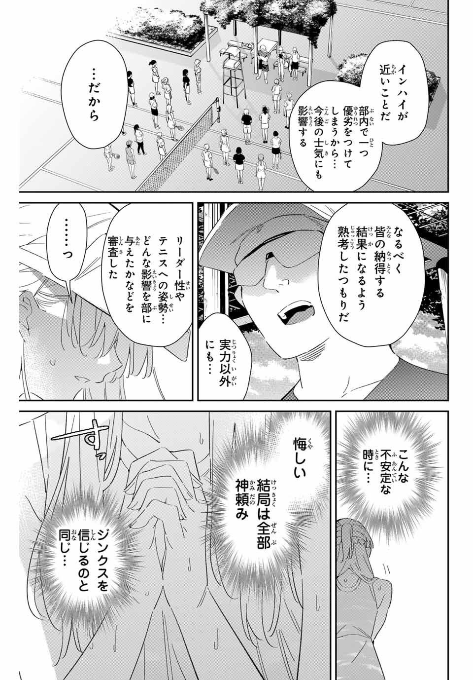 GORIN NO MEGAMI-SAMA: NADESHIKO RYOU NO MEDAL GOHAN - raw - Chapter 75 - https://jpdd.ccdd.to/JPDD/gorinnomegamisamanadeshikoryounomedalgohan/750000/p1judgfgb0t.jpg