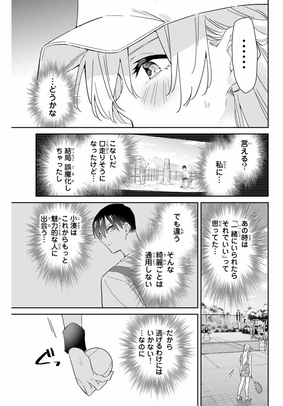 GORIN NO MEGAMI-SAMA: NADESHIKO RYOU NO MEDAL GOHAN - raw - Chapter 75 - https://jpdd.ccdd.to/JPDD/gorinnomegamisamanadeshikoryounomedalgohan/750000/qkkaokrhbay.jpg