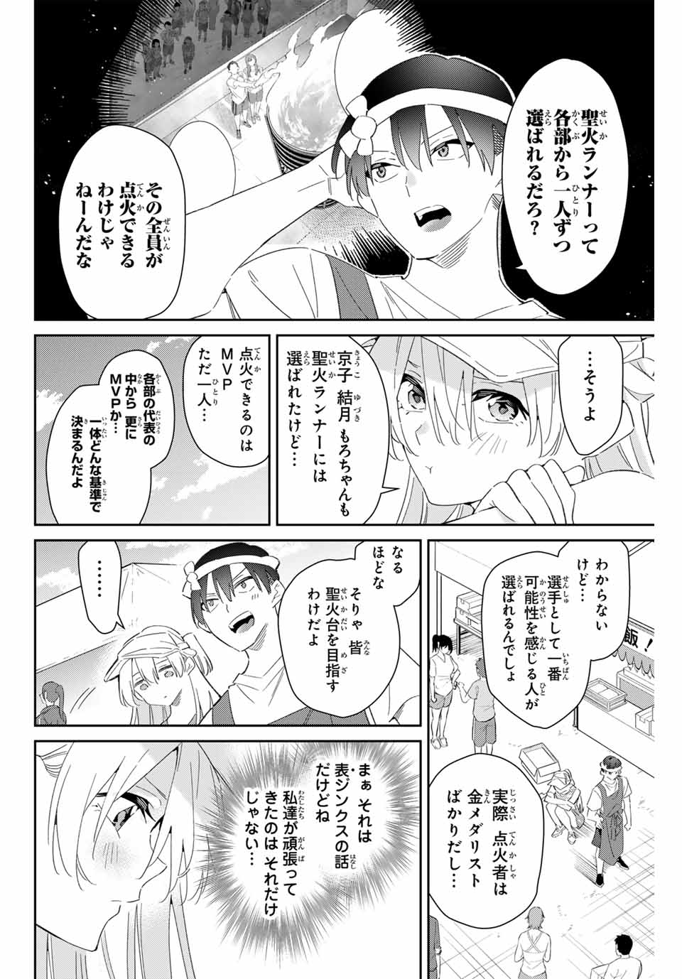 GORIN NO MEGAMI-SAMA: NADESHIKO RYOU NO MEDAL GOHAN - raw - Chapter 75 - https://jpdd.ccdd.to/JPDD/gorinnomegamisamanadeshikoryounomedalgohan/750000/rinsaqlp055.jpg