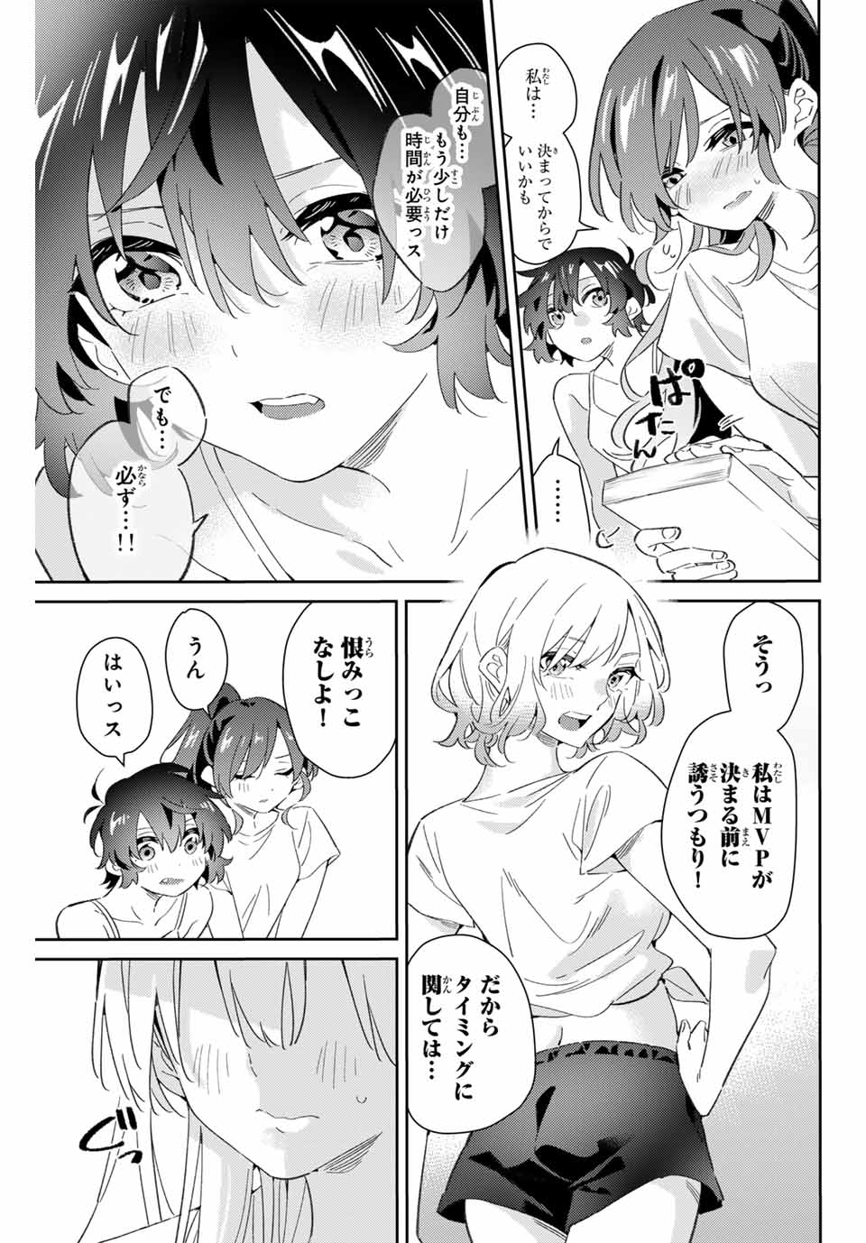 GORIN NO MEGAMI-SAMA: NADESHIKO RYOU NO MEDAL GOHAN - raw - Chapter 75 - https://jpdd.ccdd.to/JPDD/gorinnomegamisamanadeshikoryounomedalgohan/750000/rve4dzyo30u.jpg